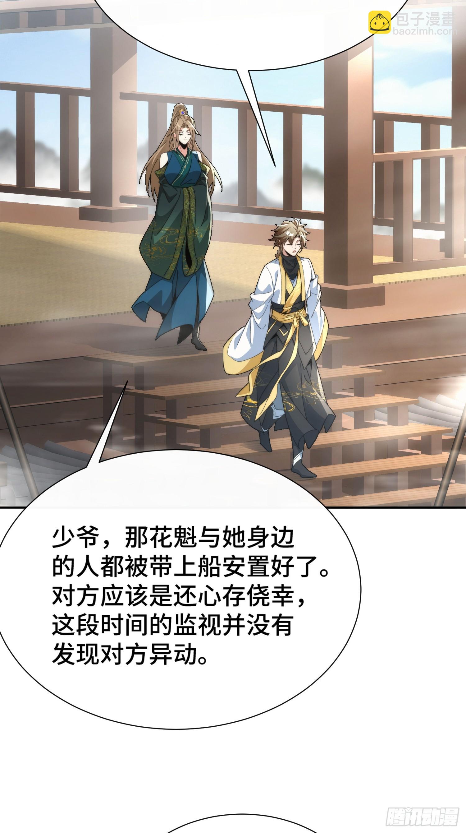 第十一话 饵食(1/2)-第12话