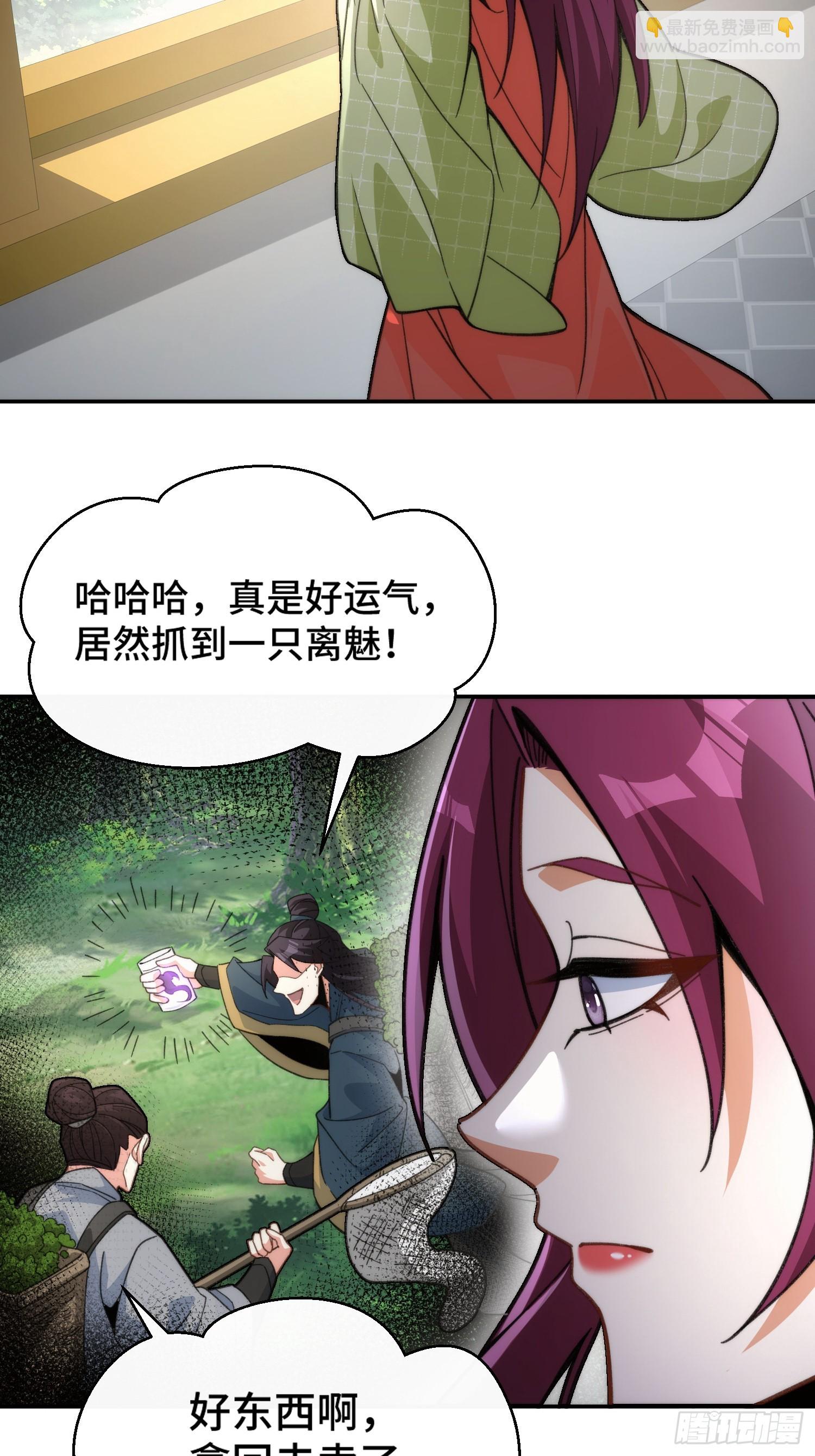 第十一话 饵食(1/2)-第12话