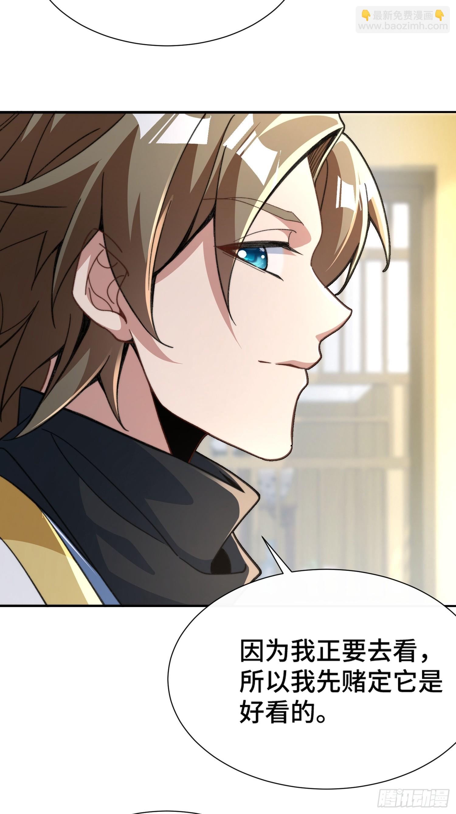 第十一话 饵食(1/2)-第12话