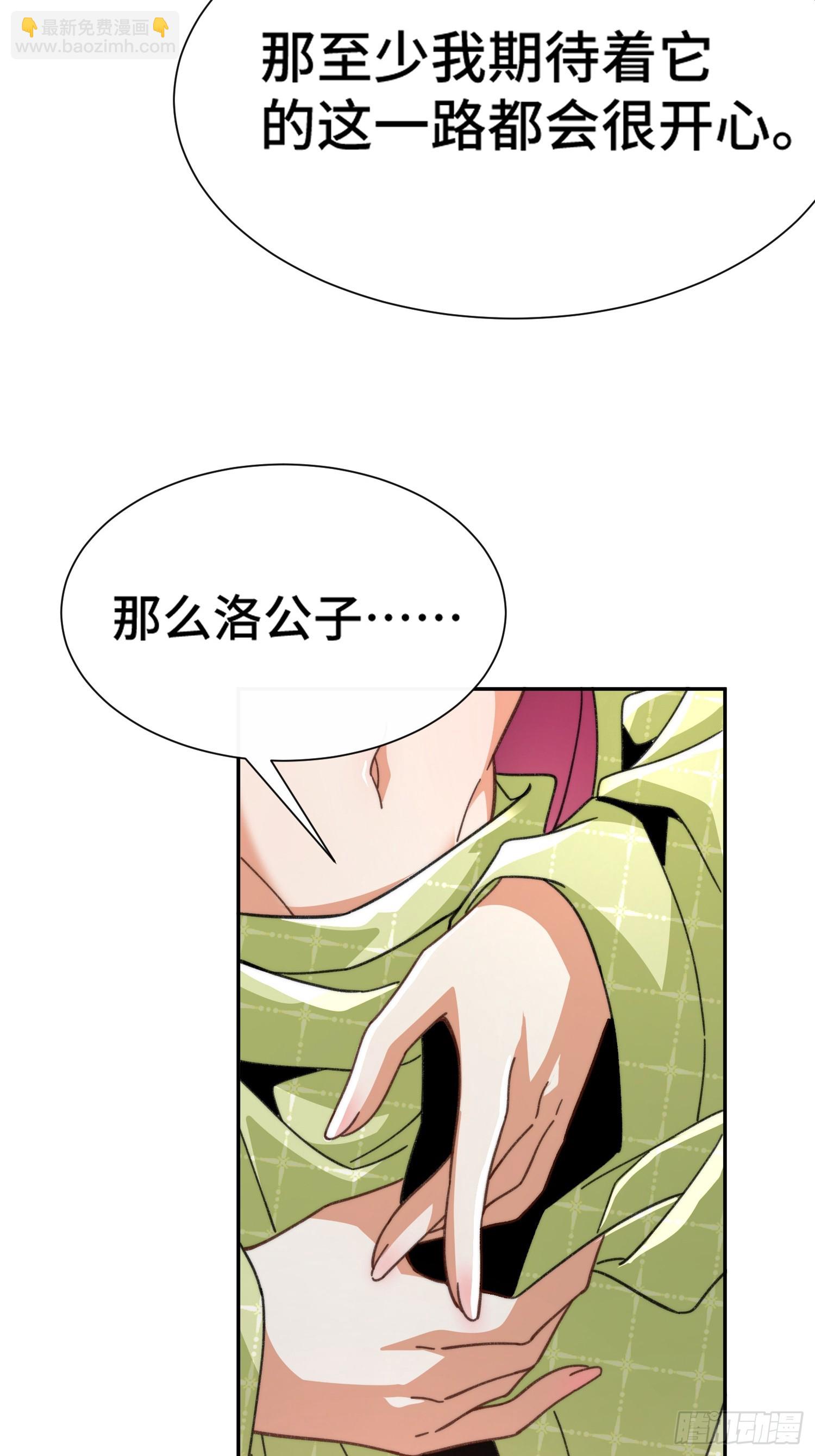 第十一话 饵食(1/2)-第12话