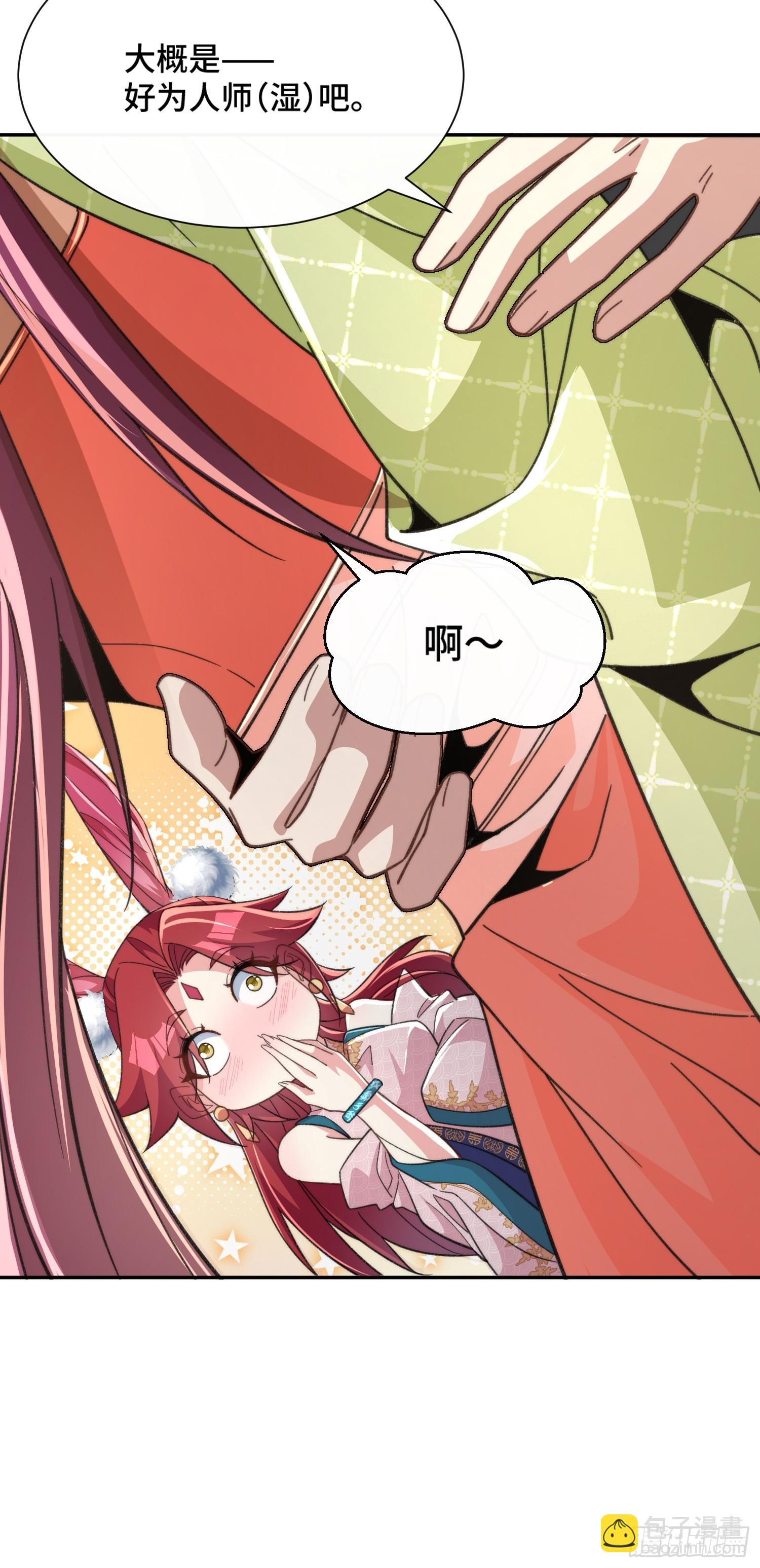 第十一话 饵食(1/2)-第12话