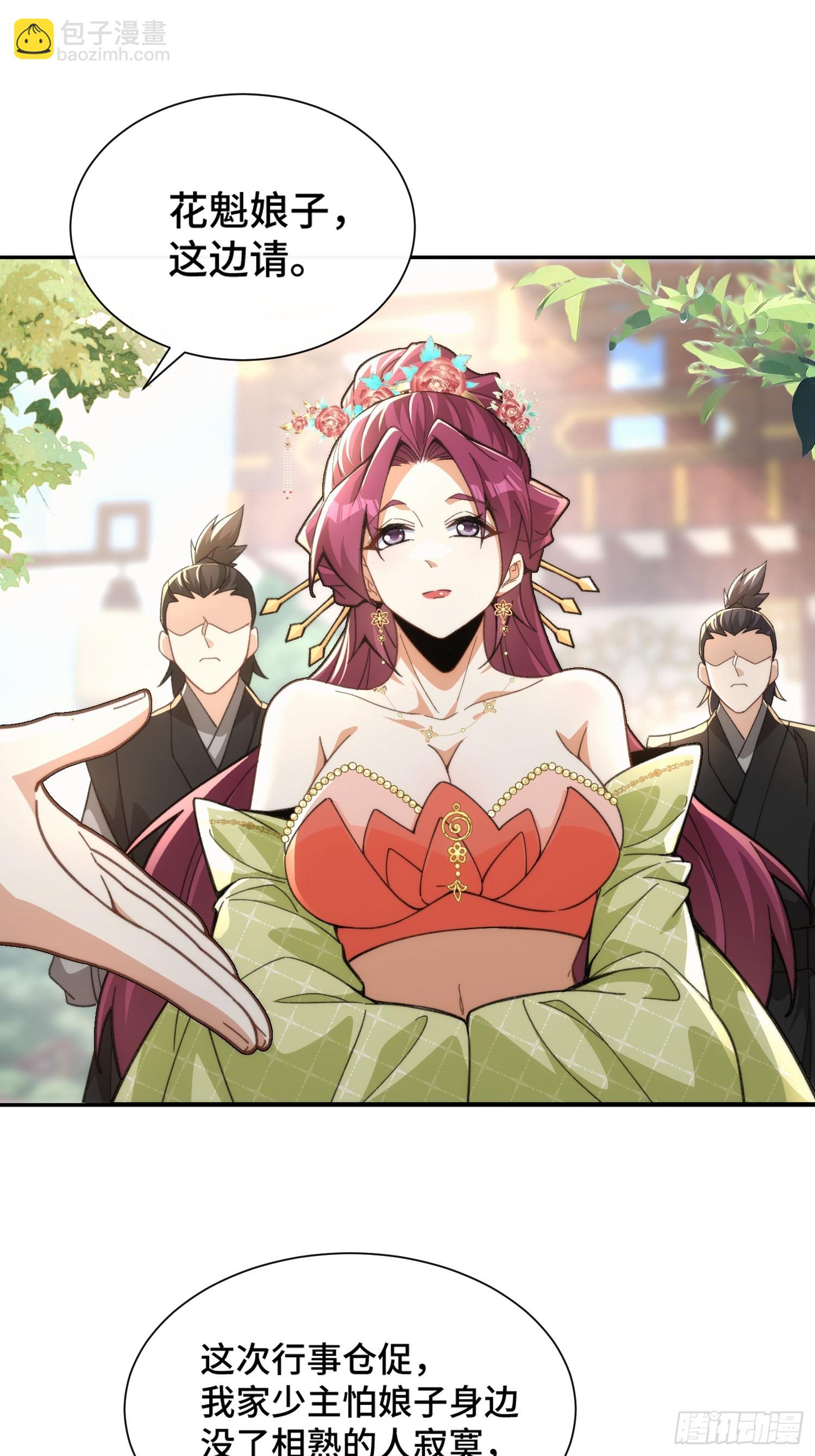 第十一话 饵食(1/2)-第12话