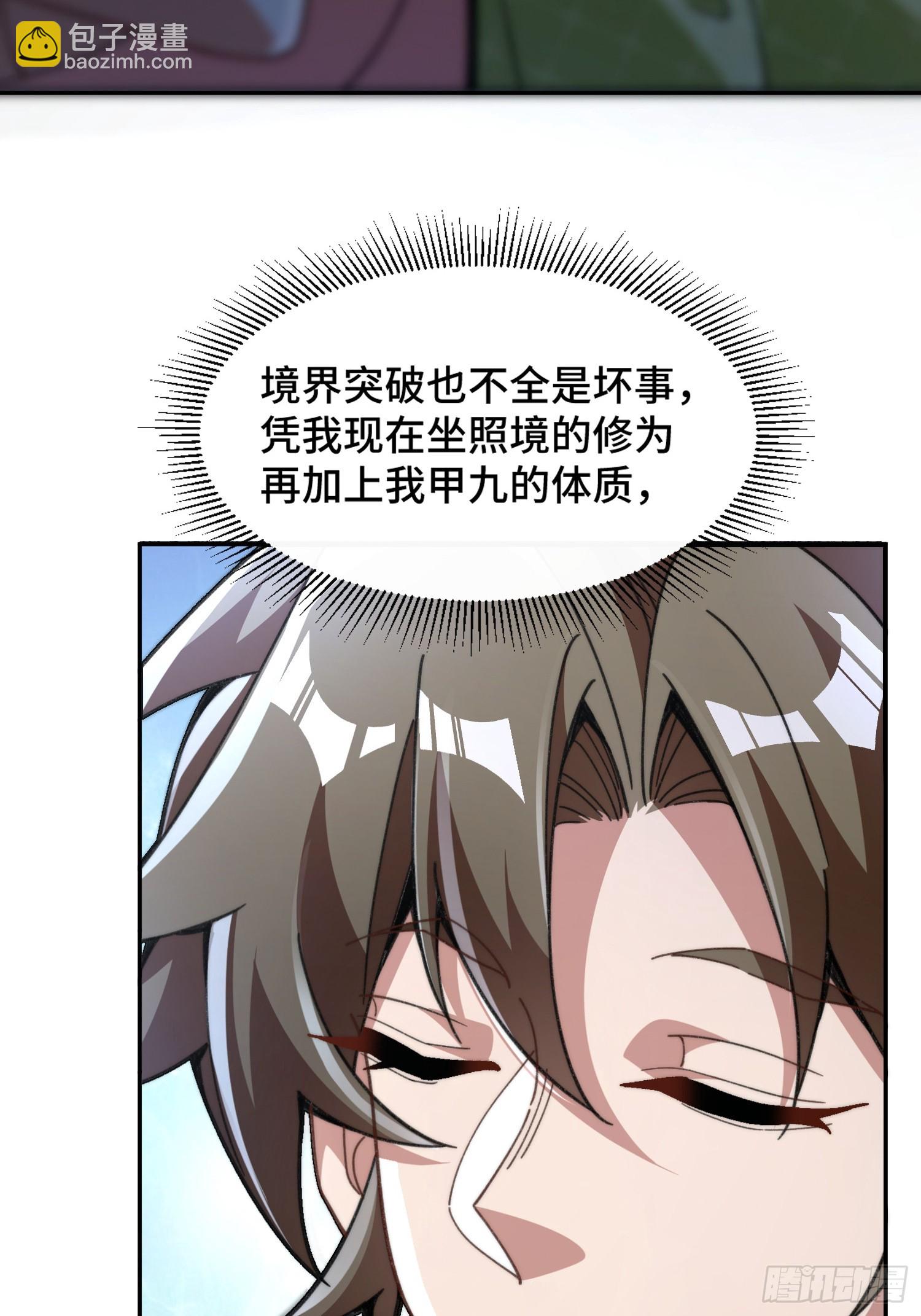 第十一话 饵食(1/2)-第12话