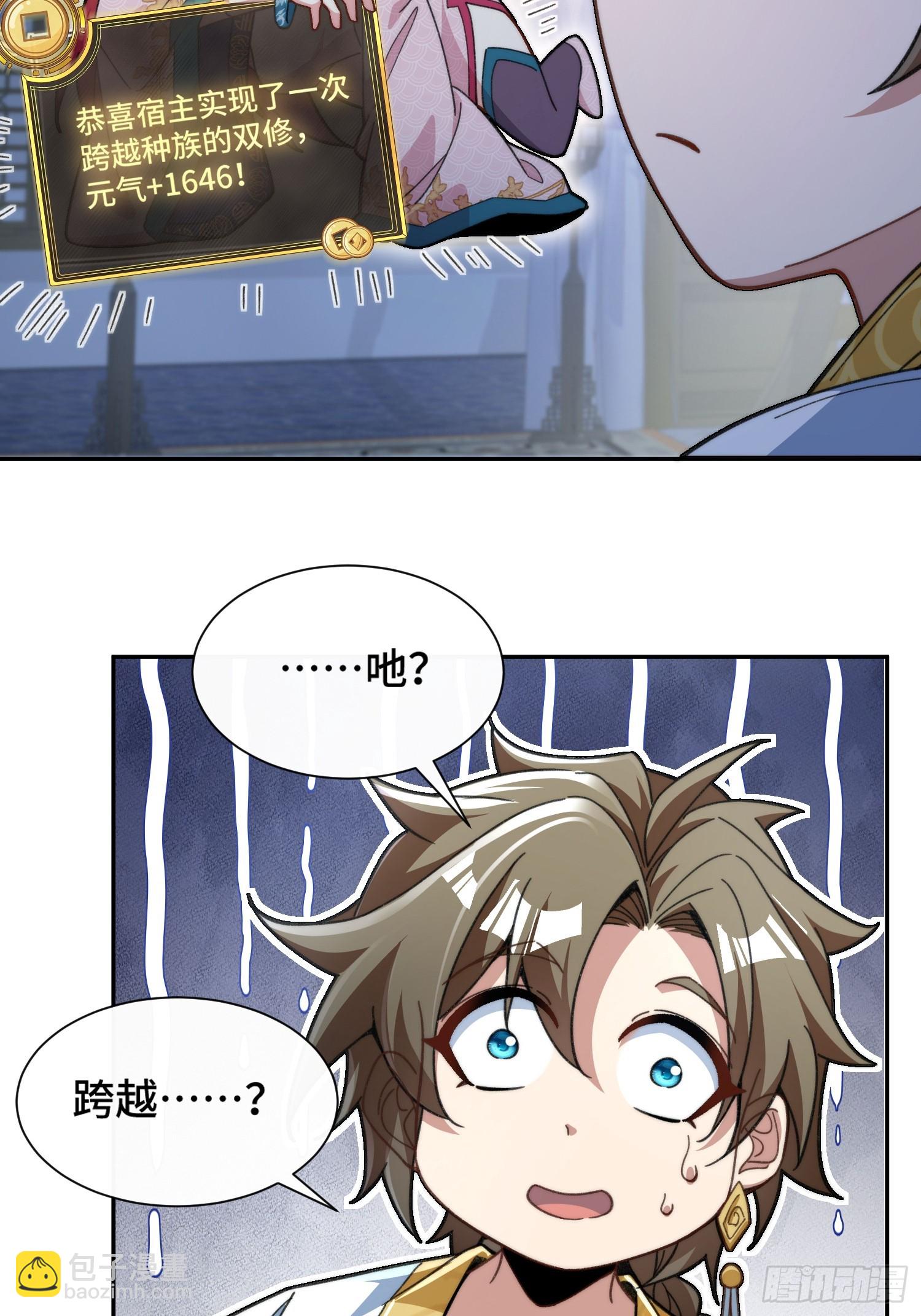 第十一话 饵食(1/2)-第12话