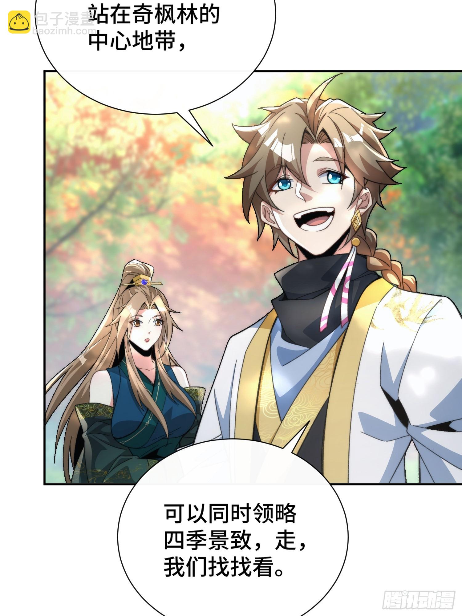 第十一话 饵食(1/2)-第12话