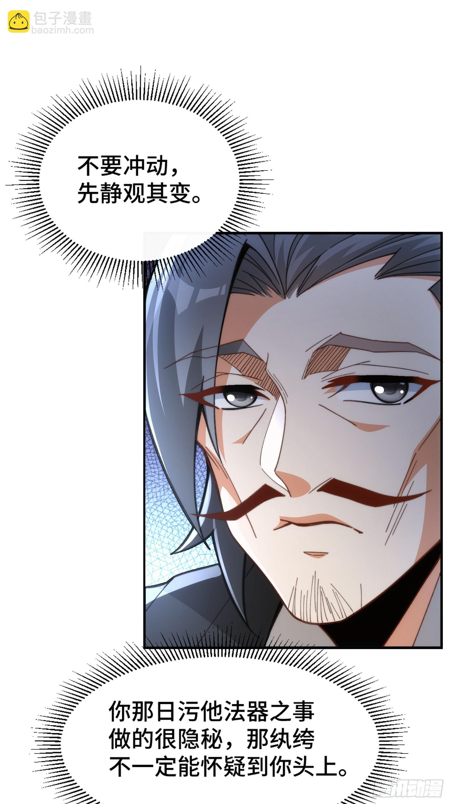 第十一话 饵食(1/2)-第12话