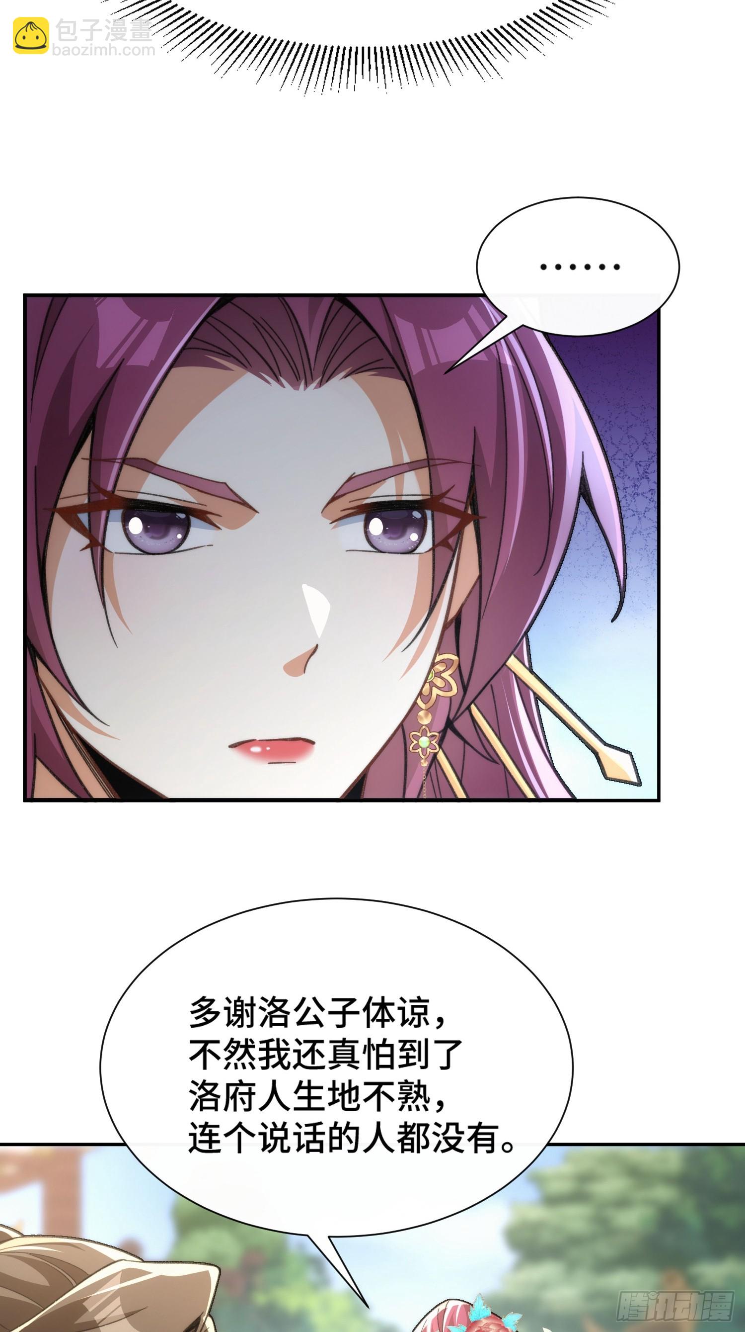 第十一话 饵食(1/2)-第12话