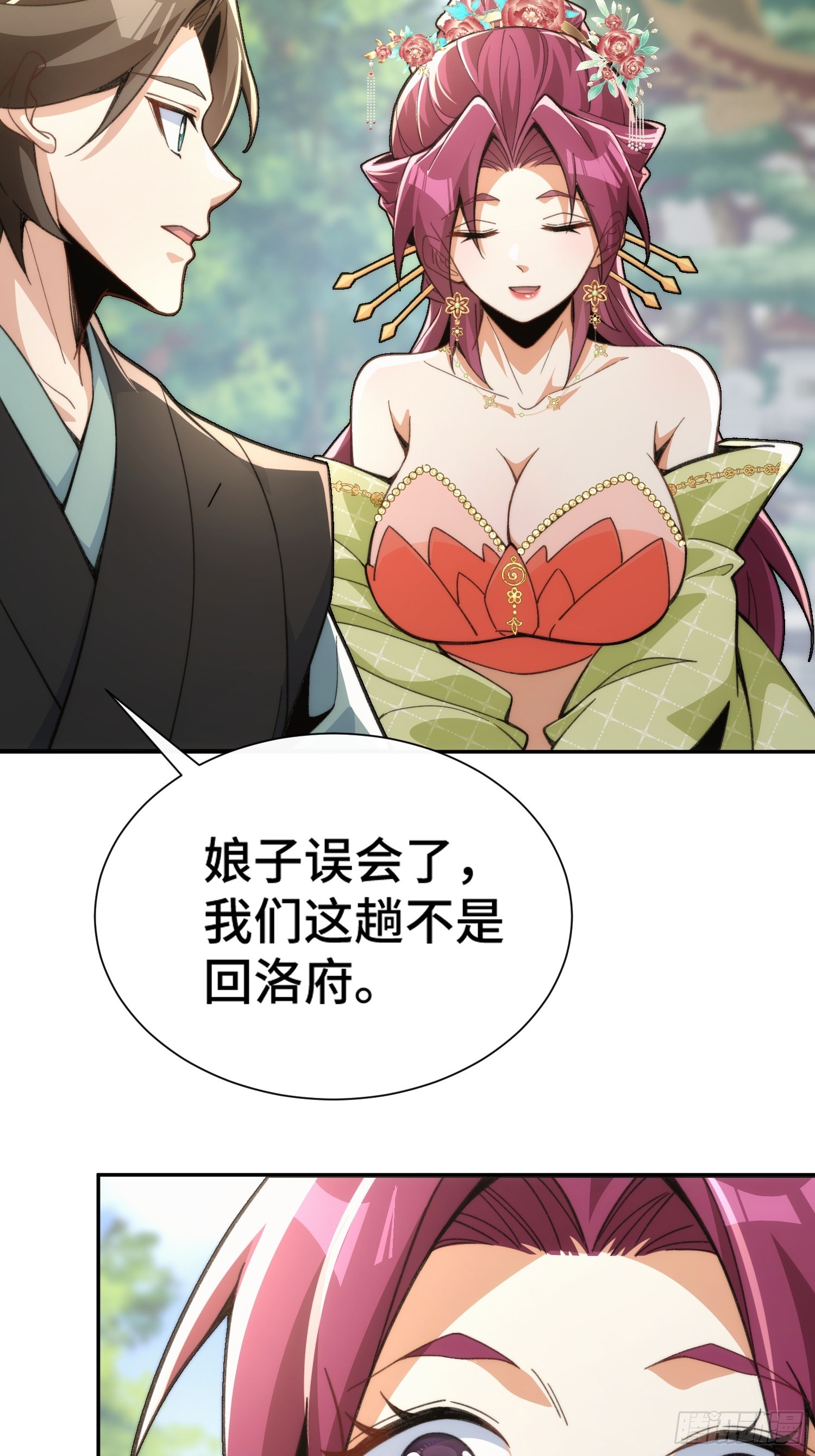 第十一话 饵食(1/2)-第12话