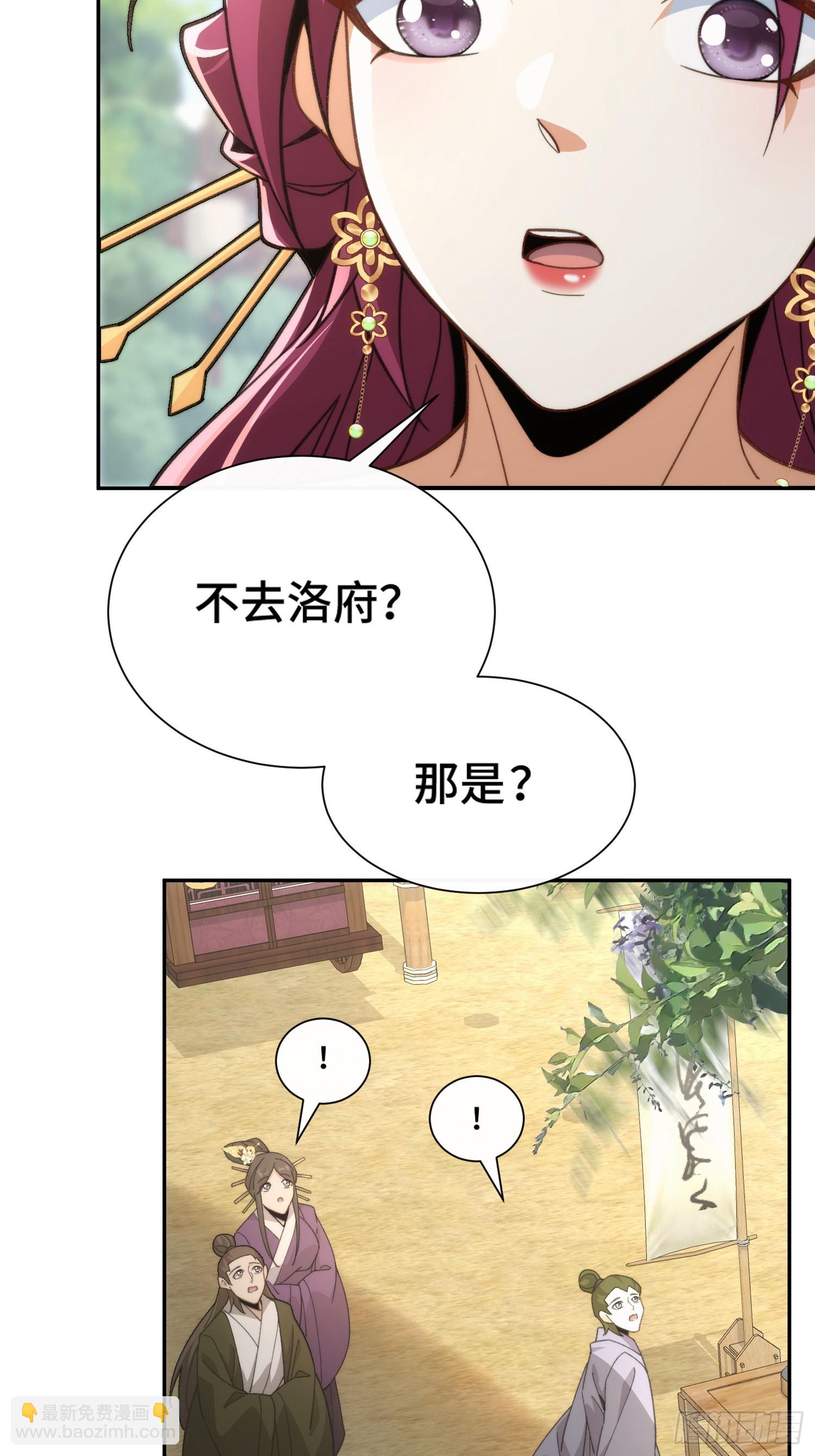 第十一话 饵食(1/2)-第12话