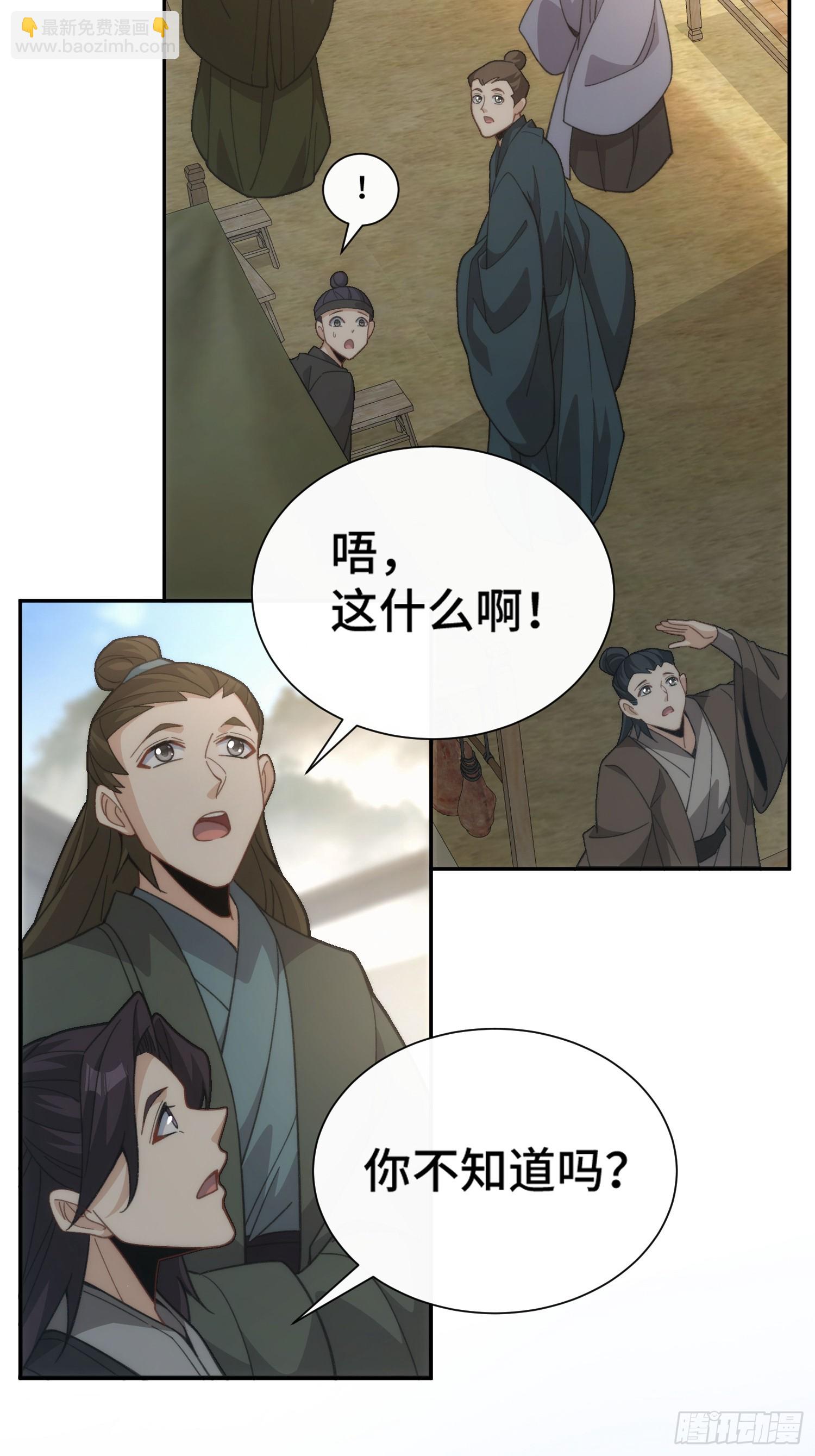 第十一话 饵食(1/2)-第12话