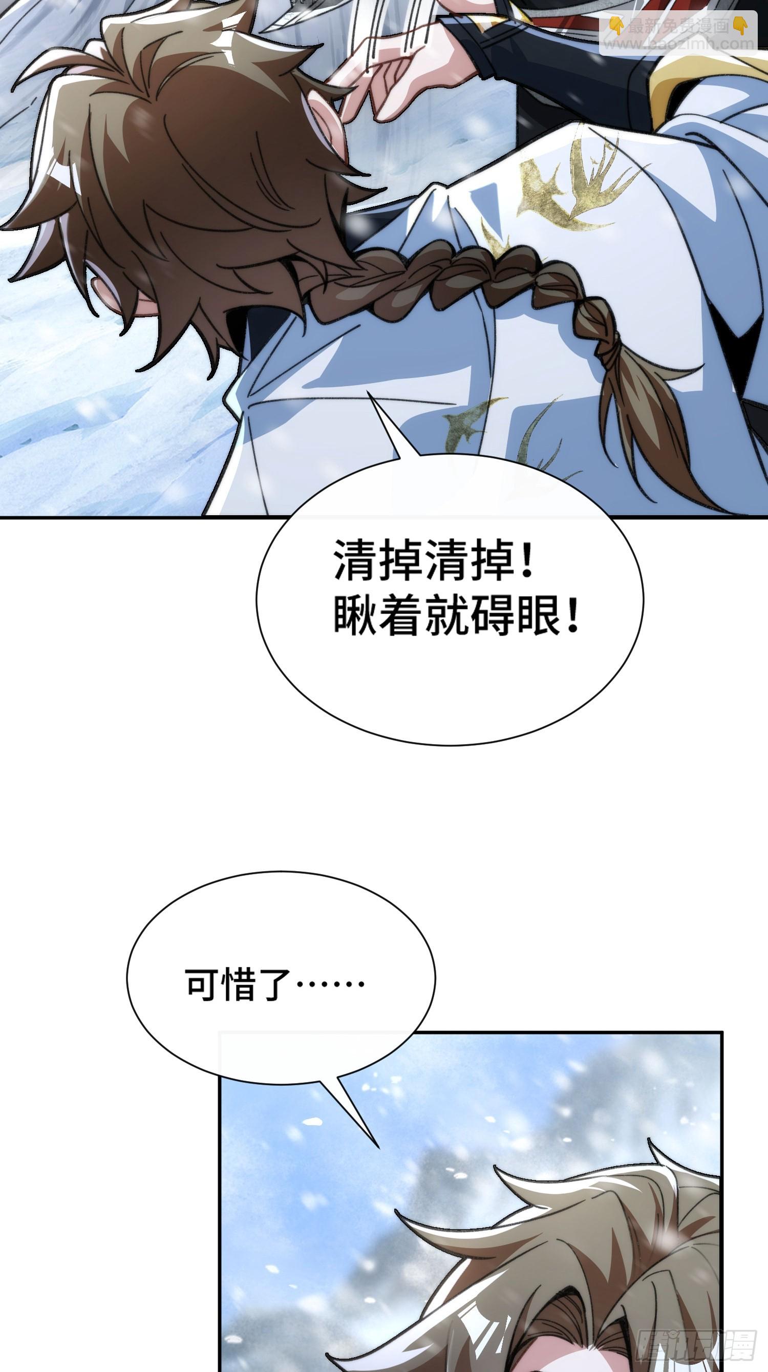擺爛成仙 - 第十三話 迎神日 - 3