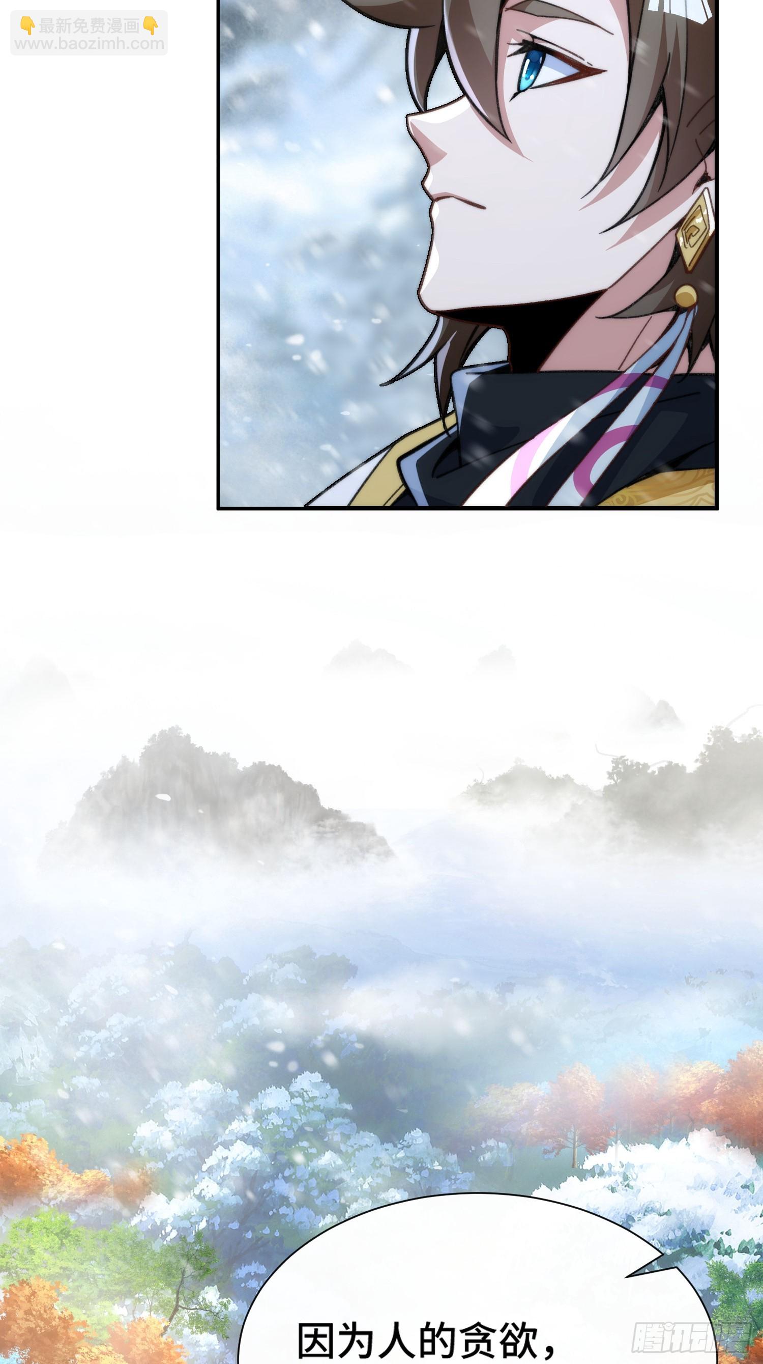 擺爛成仙 - 第十三話 迎神日 - 4