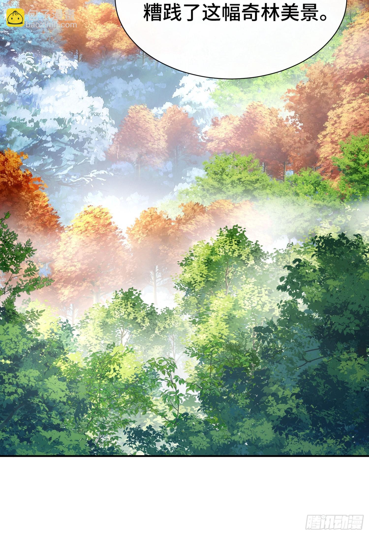 擺爛成仙 - 第十三話 迎神日 - 5