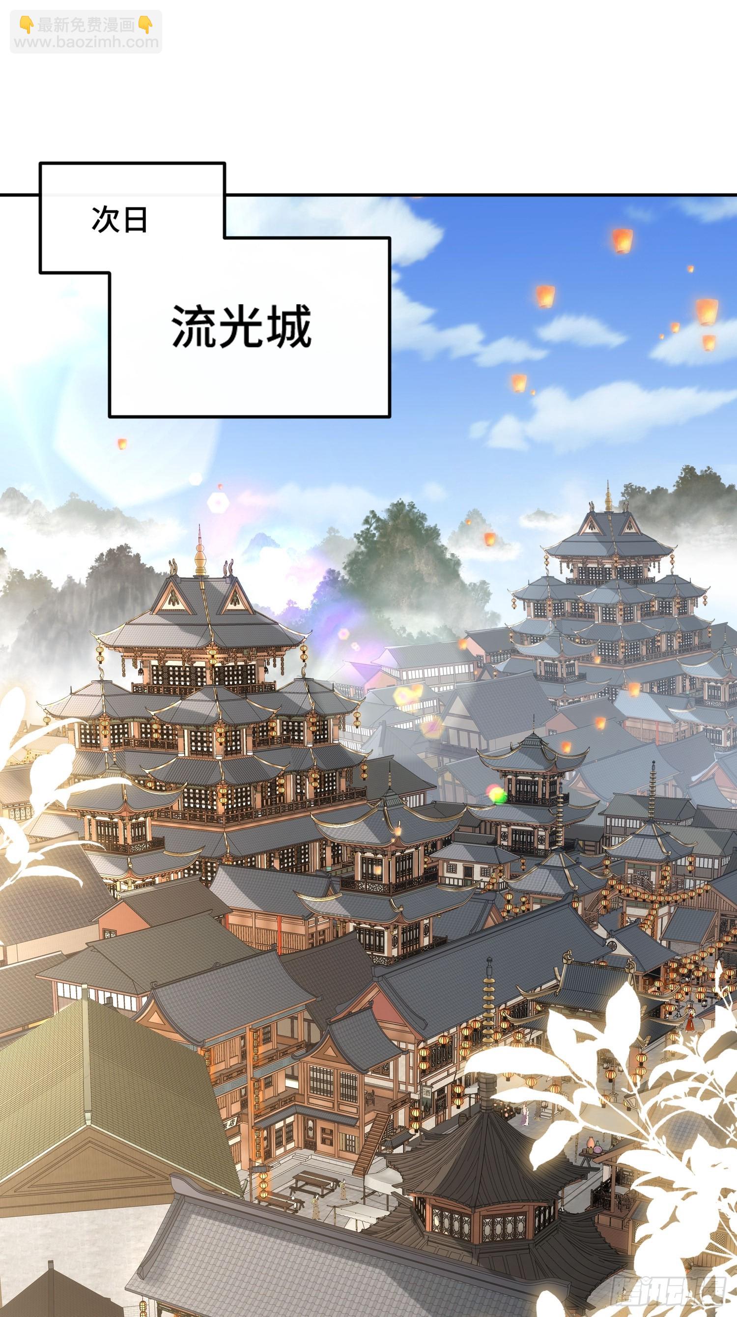 擺爛成仙 - 第十三話 迎神日 - 6
