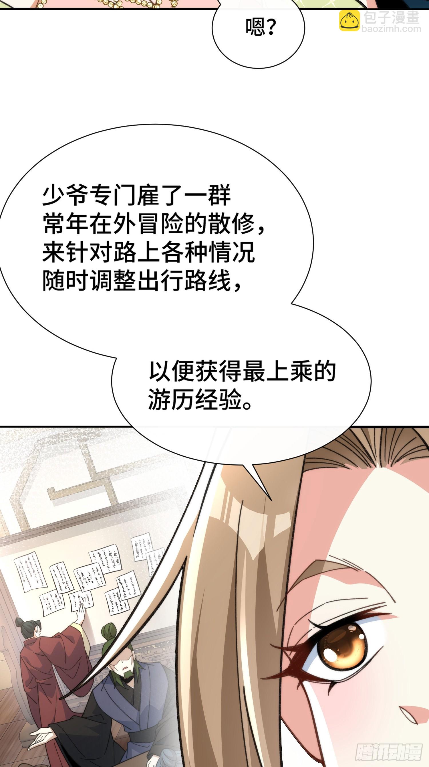 擺爛成仙 - 第十三話 迎神日 - 2