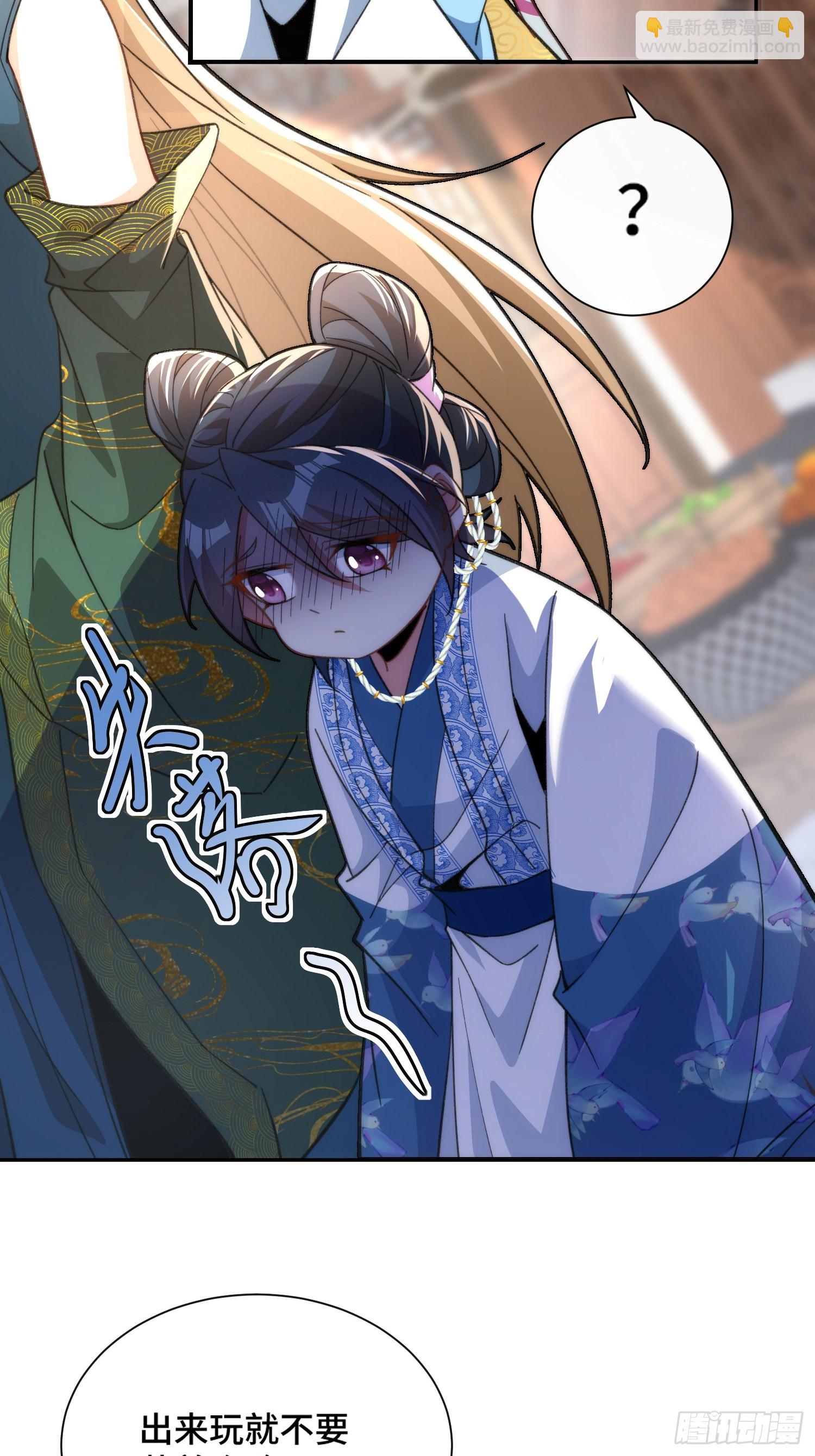 擺爛成仙 - 第十三話 迎神日 - 5