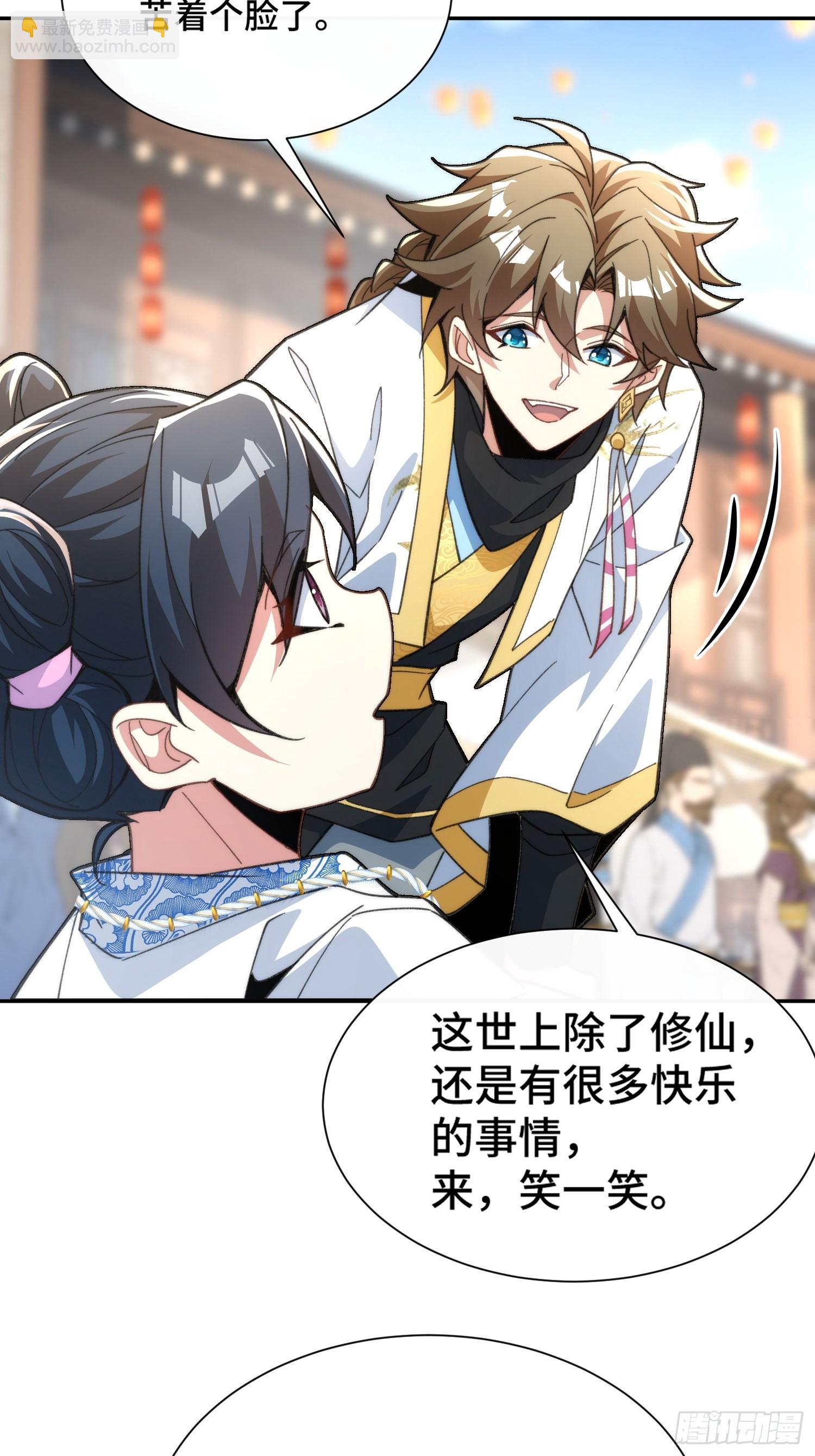 擺爛成仙 - 第十三話 迎神日 - 6