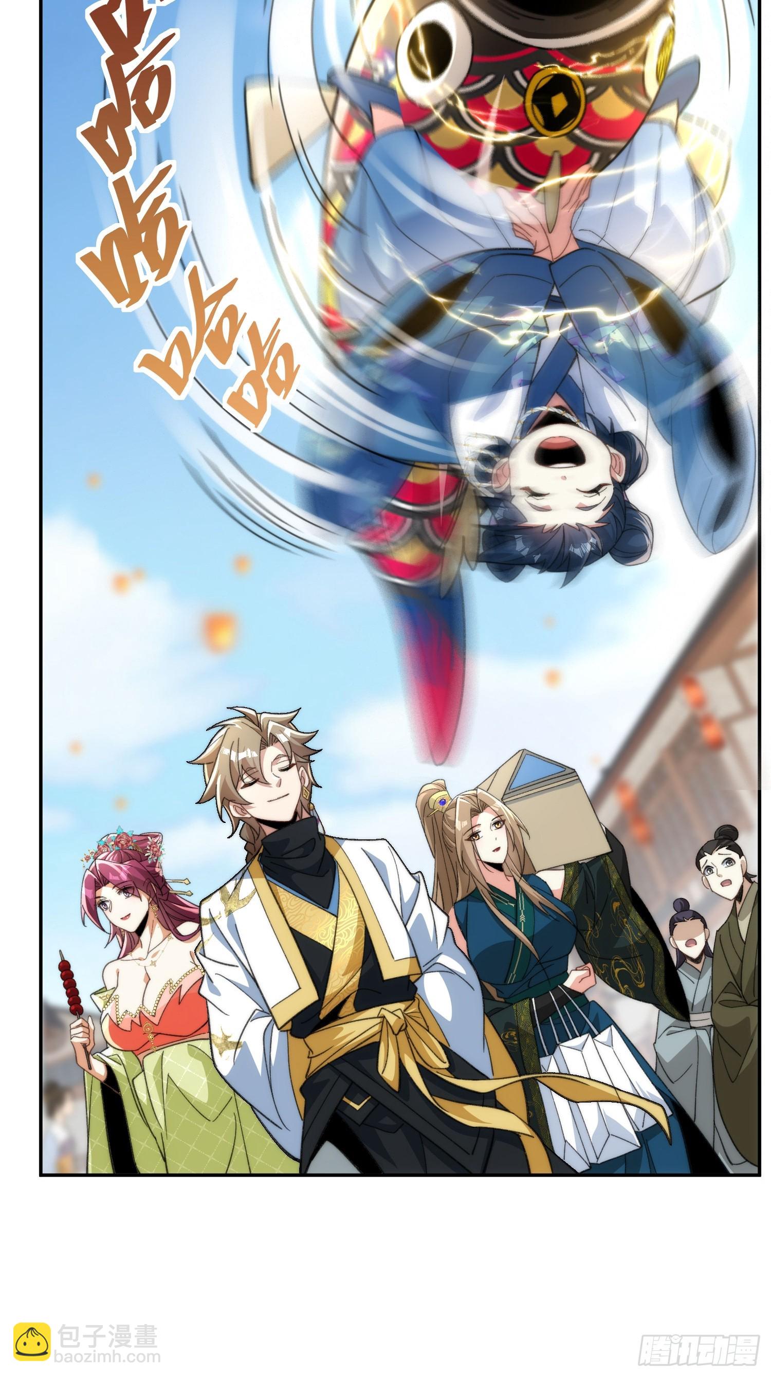 擺爛成仙 - 第十三話 迎神日 - 2