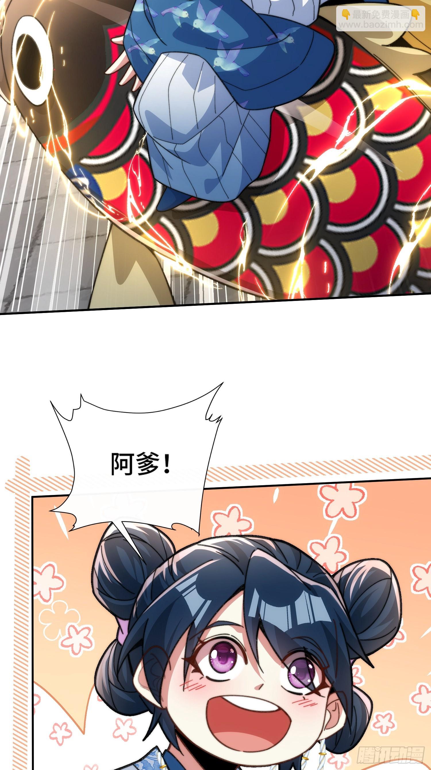 擺爛成仙 - 第十三話 迎神日 - 6