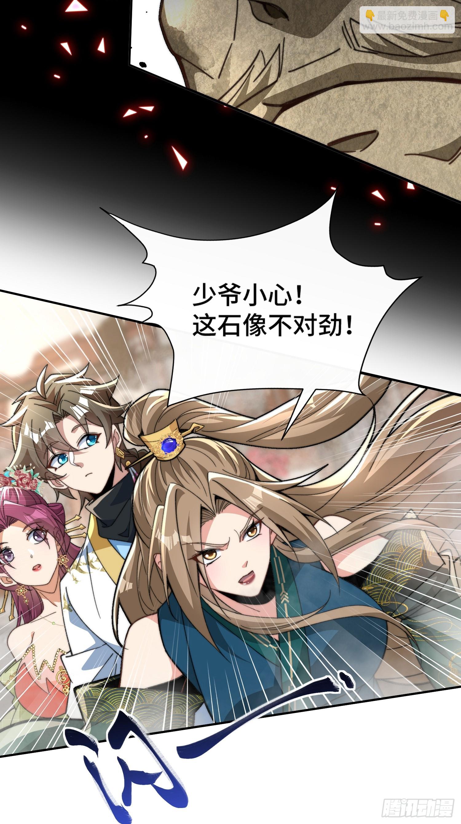 擺爛成仙 - 第十三話 迎神日 - 7