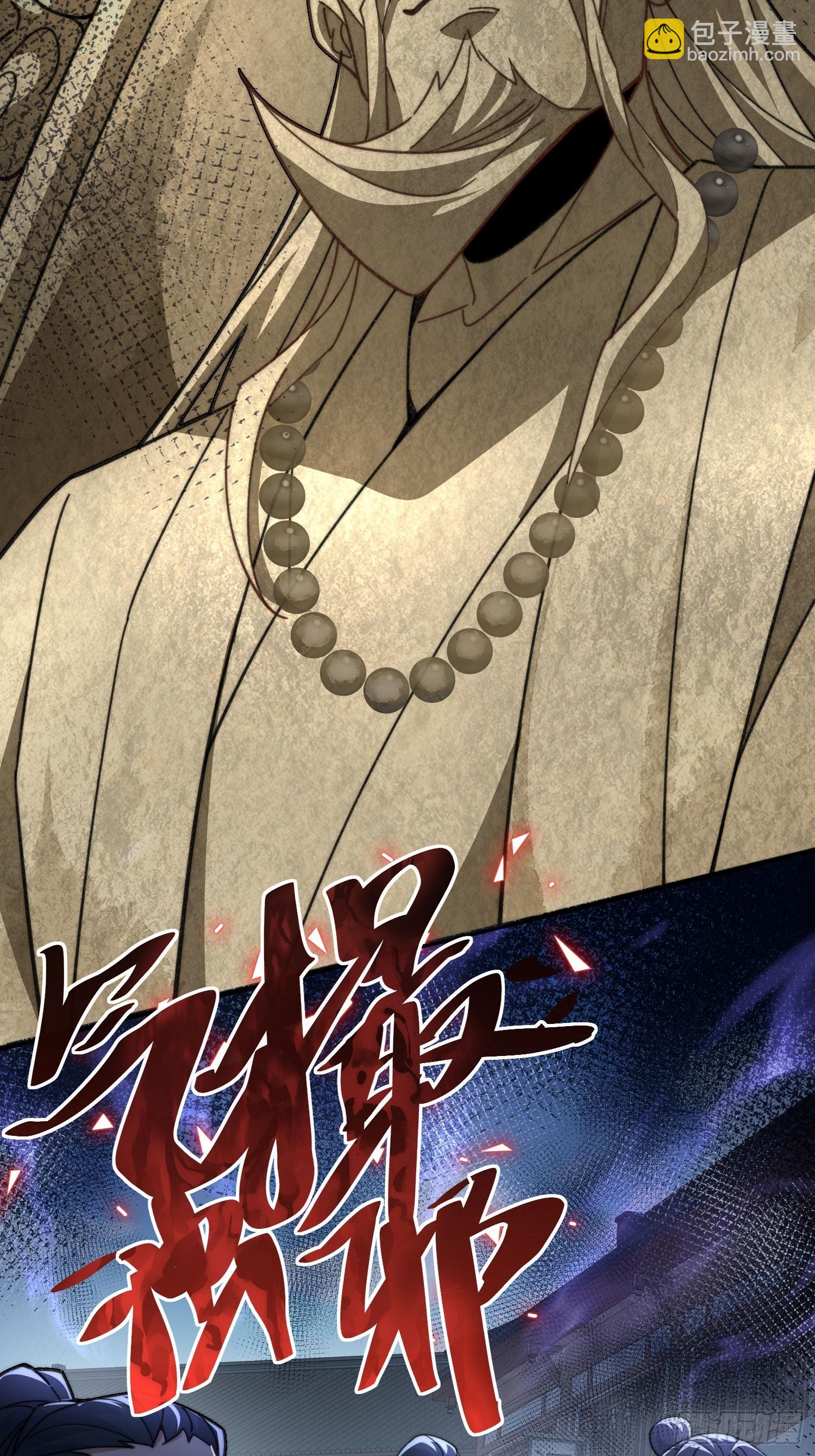 擺爛成仙 - 第十三話 迎神日 - 2