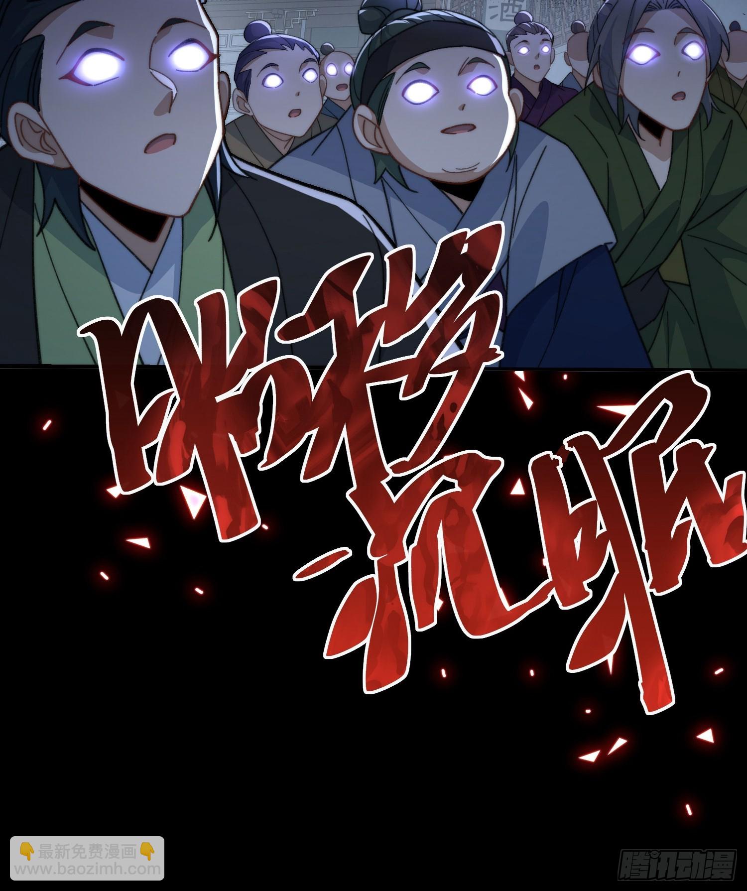 擺爛成仙 - 第十三話 迎神日 - 3