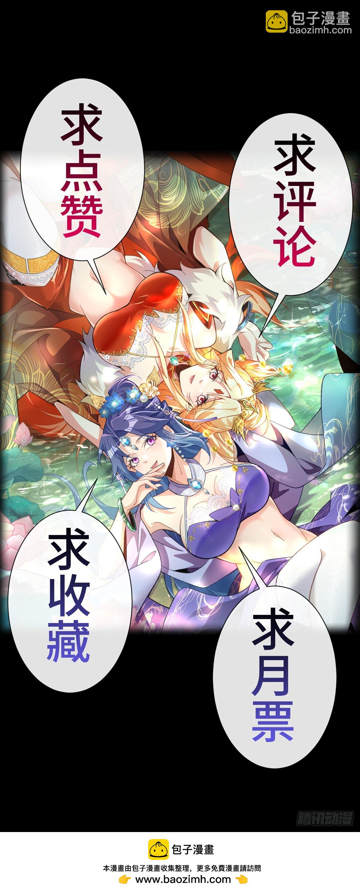 擺爛成仙 - 第十三話 迎神日 - 4