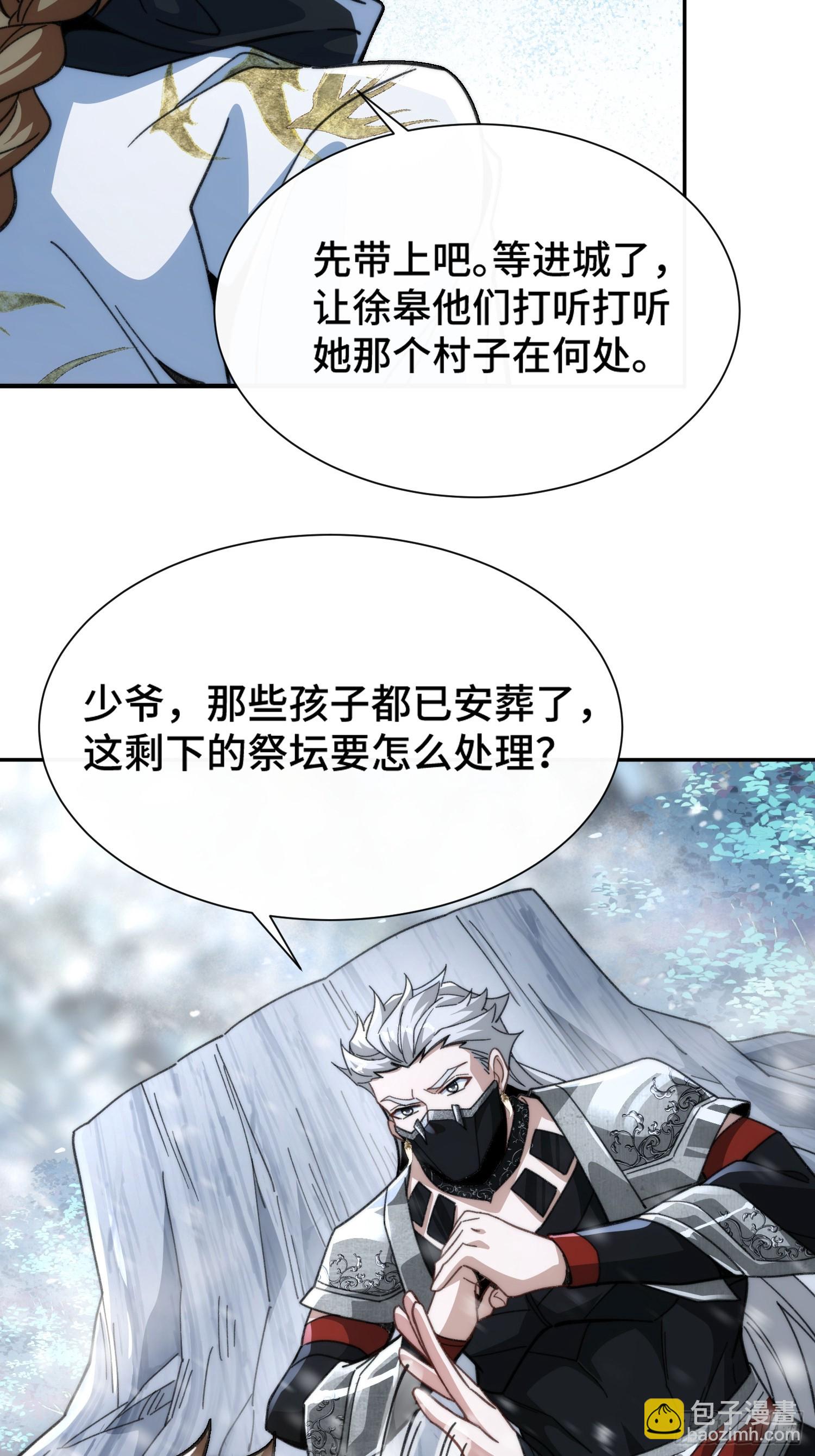 擺爛成仙 - 第十三話 迎神日 - 2