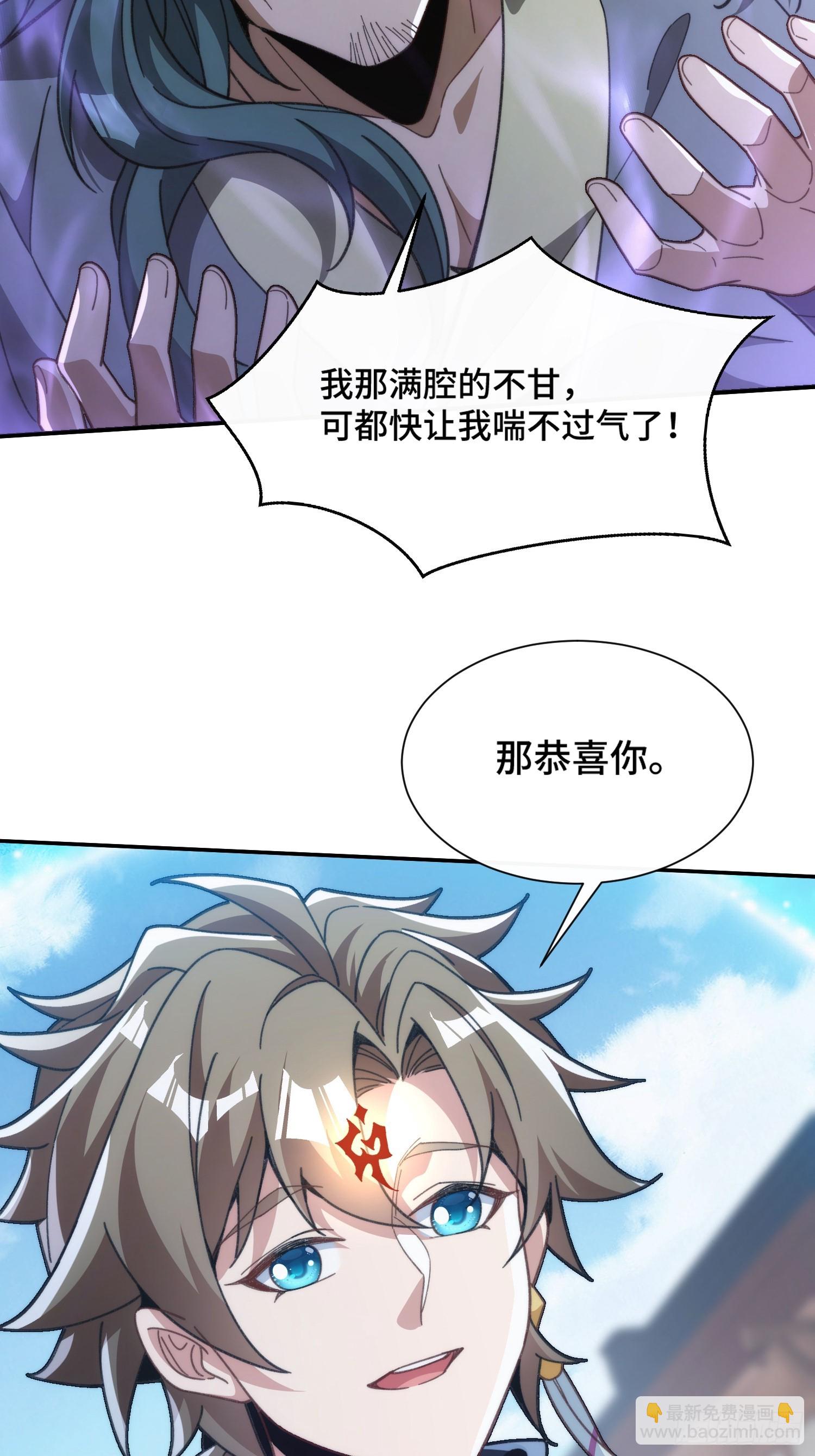 第十五话&nbsp;求仙有错吗-第16话