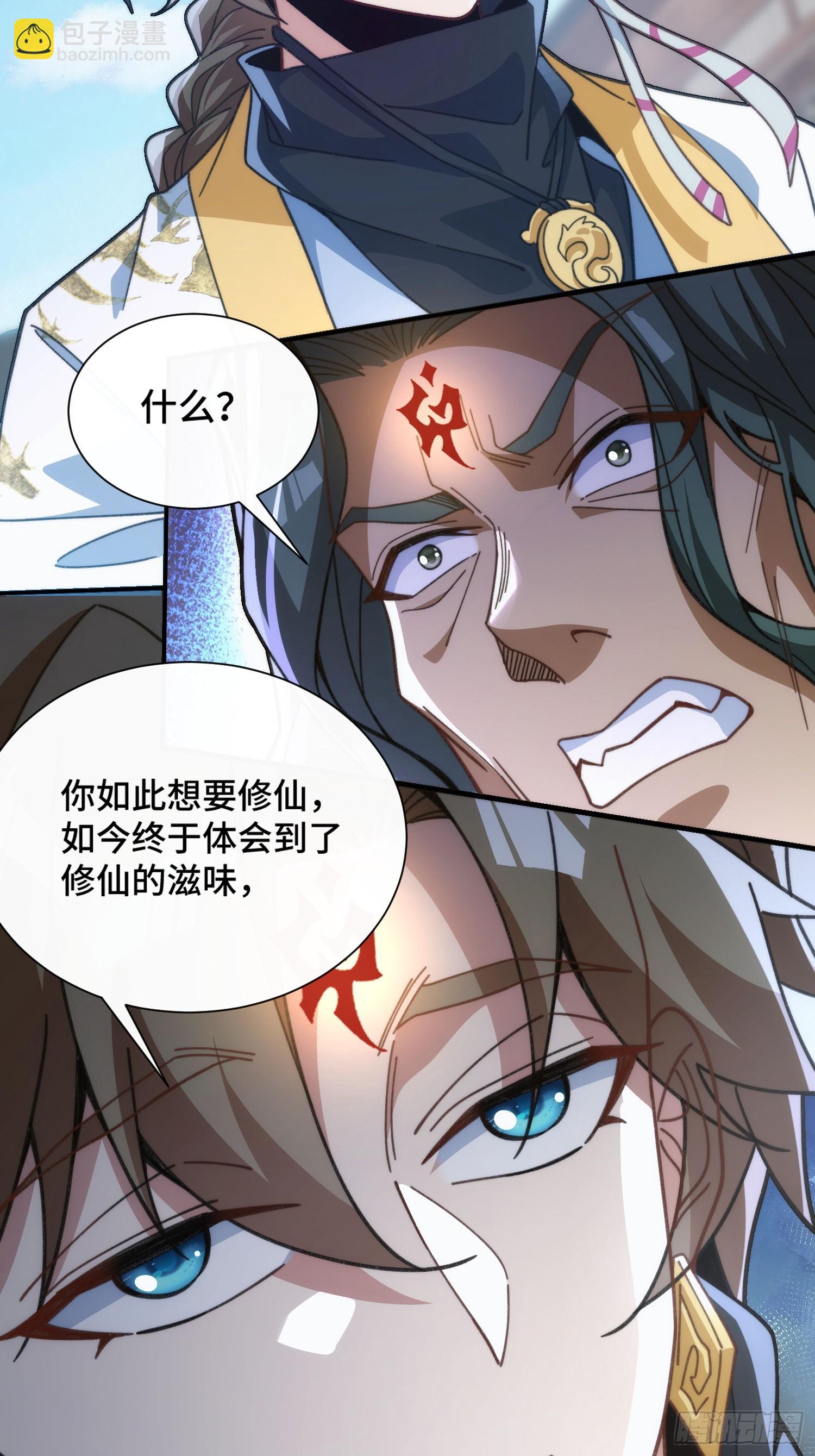 第十五话&nbsp;求仙有错吗-第16话