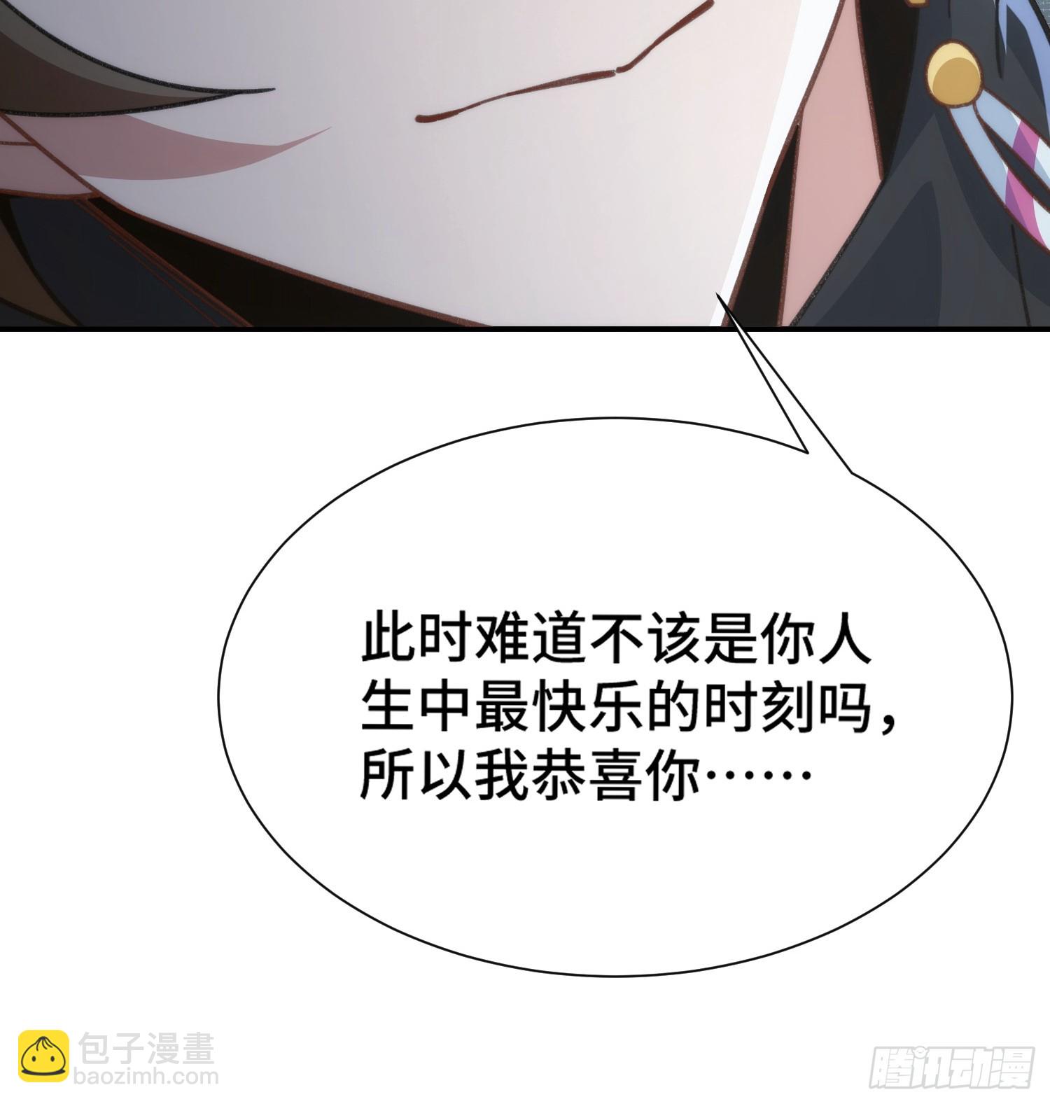 第十五话&nbsp;求仙有错吗-第16话