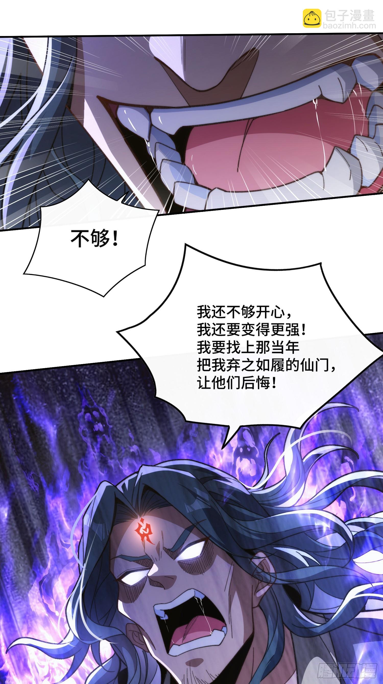 第十五话&nbsp;求仙有错吗-第16话