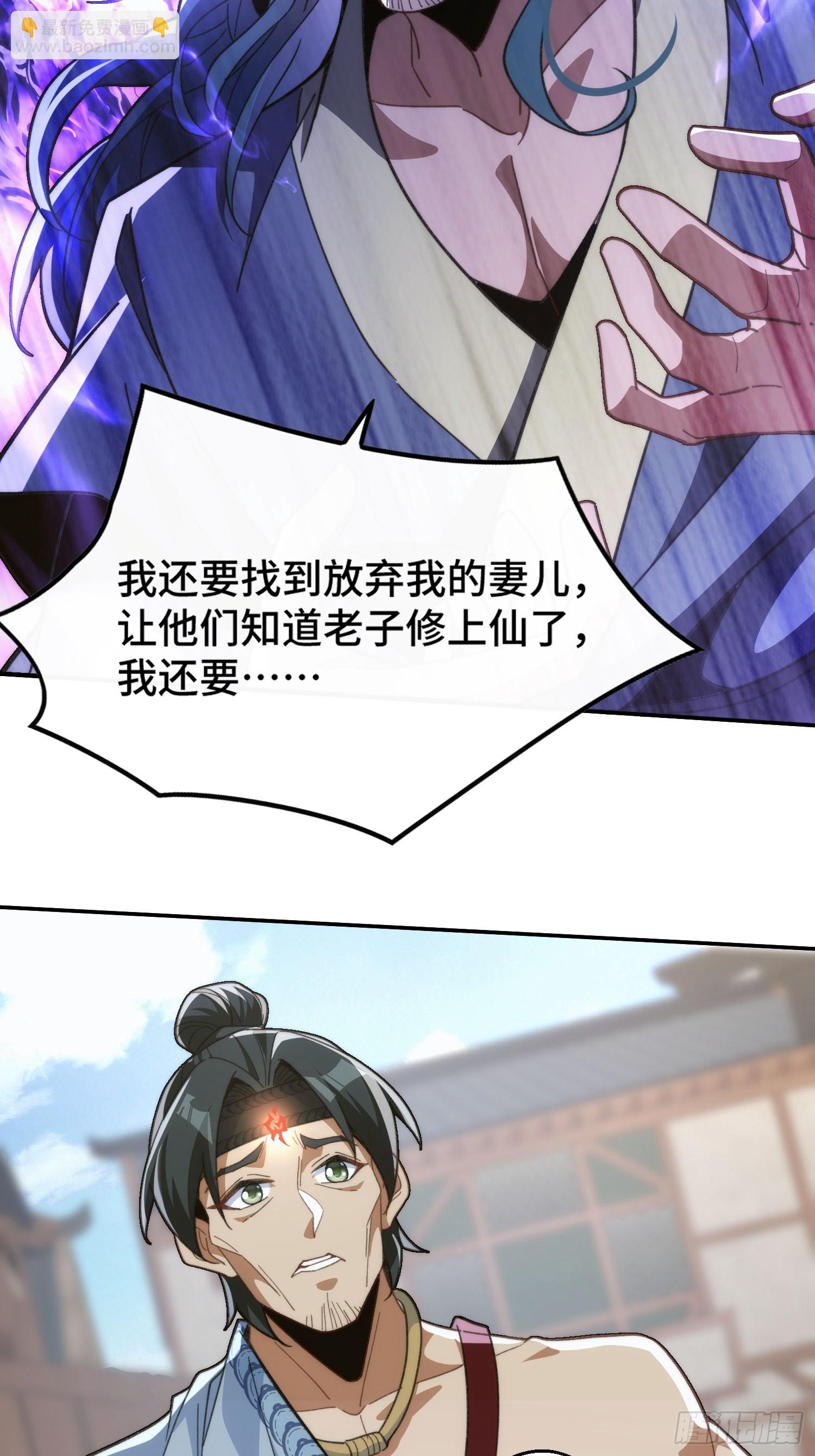 第十五话&nbsp;求仙有错吗-第16话