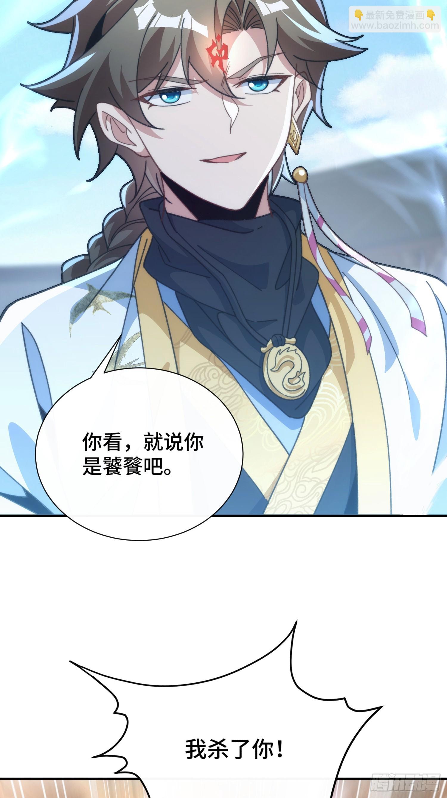 第十五话&nbsp;求仙有错吗-第16话