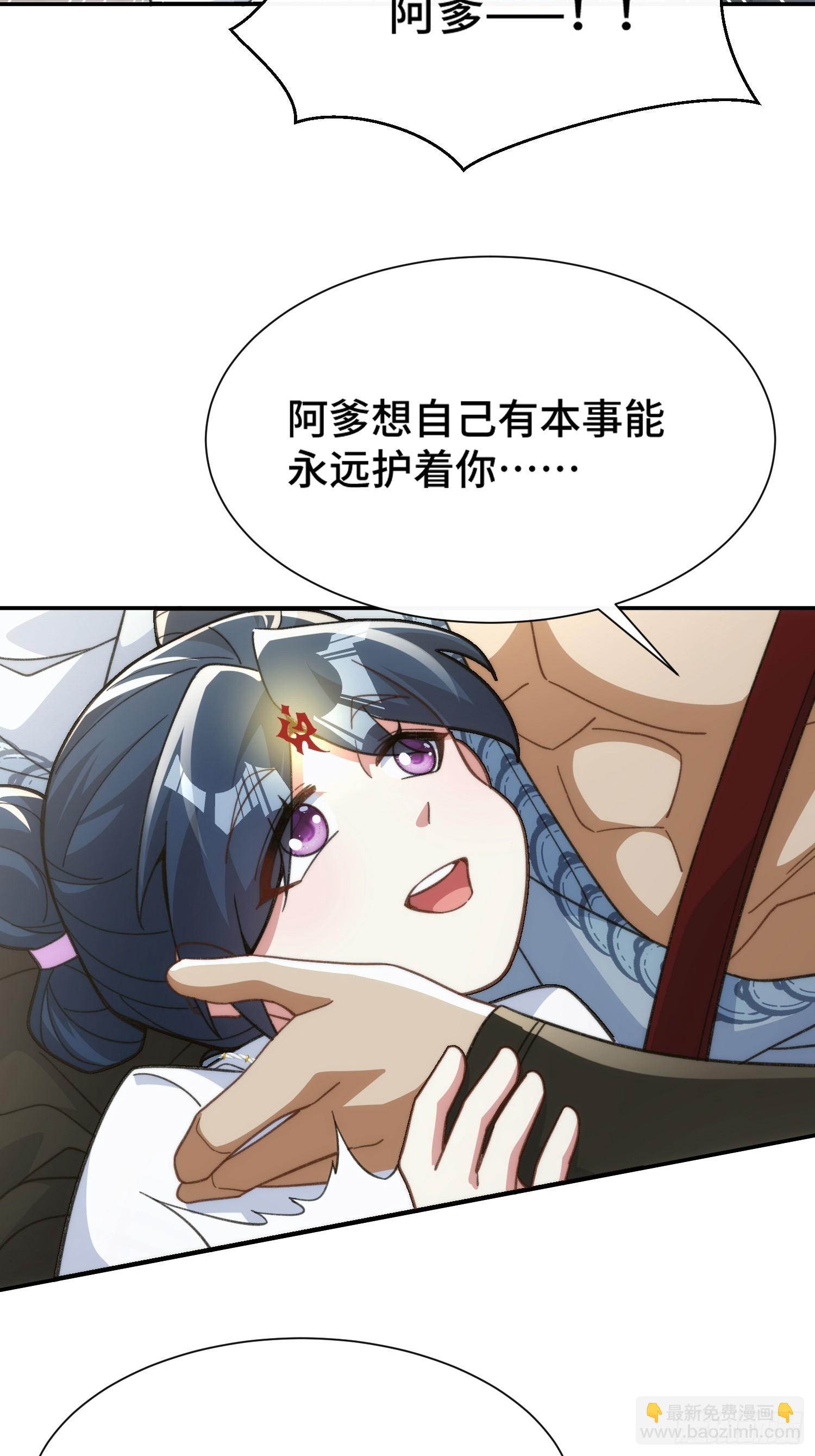 第十五话&nbsp;求仙有错吗-第16话