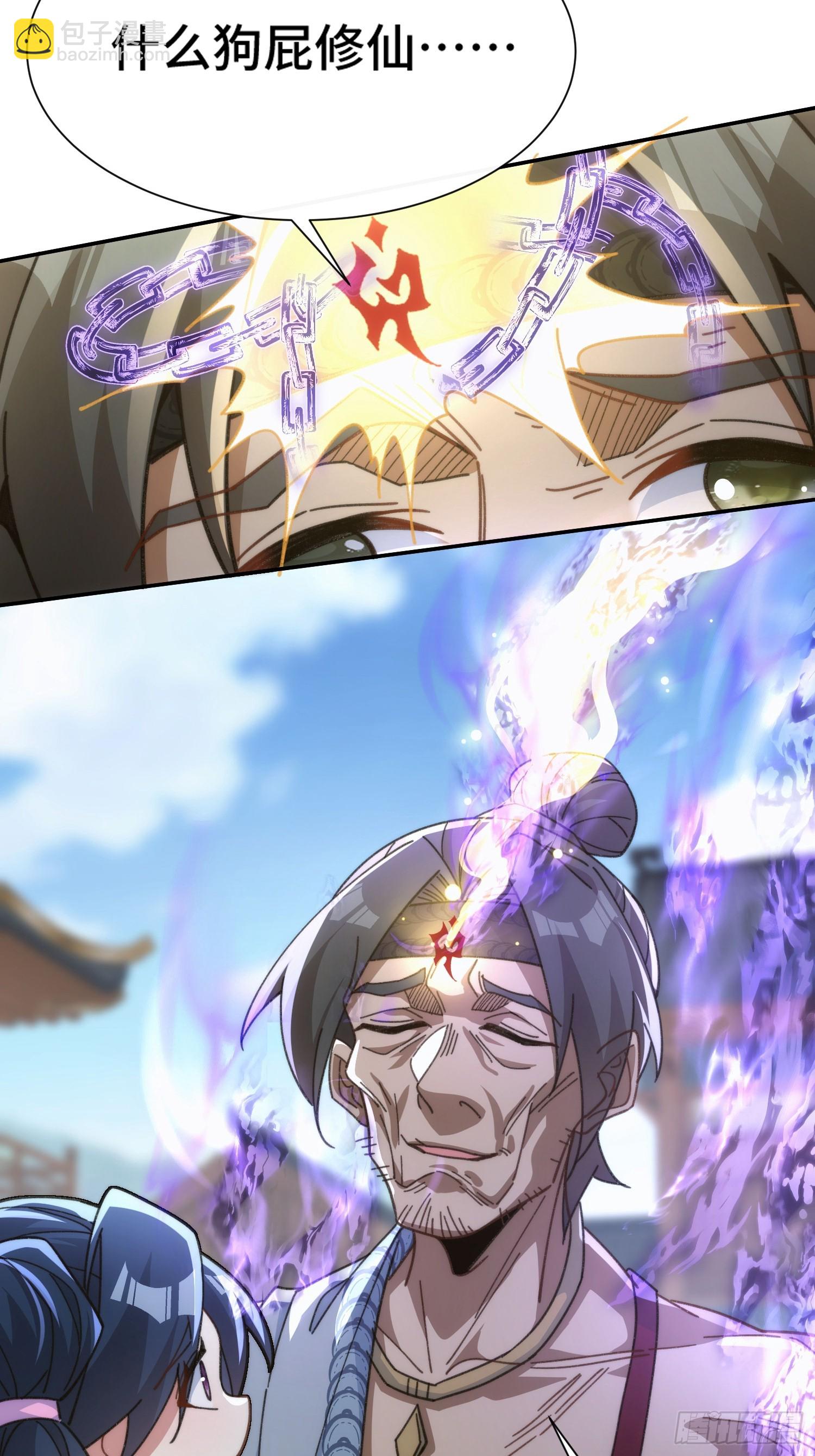 第十五话&nbsp;求仙有错吗-第16话