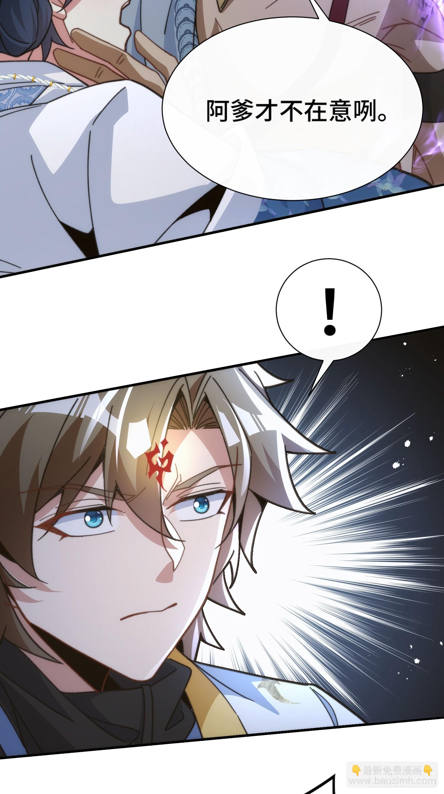 第十五话&nbsp;求仙有错吗-第16话