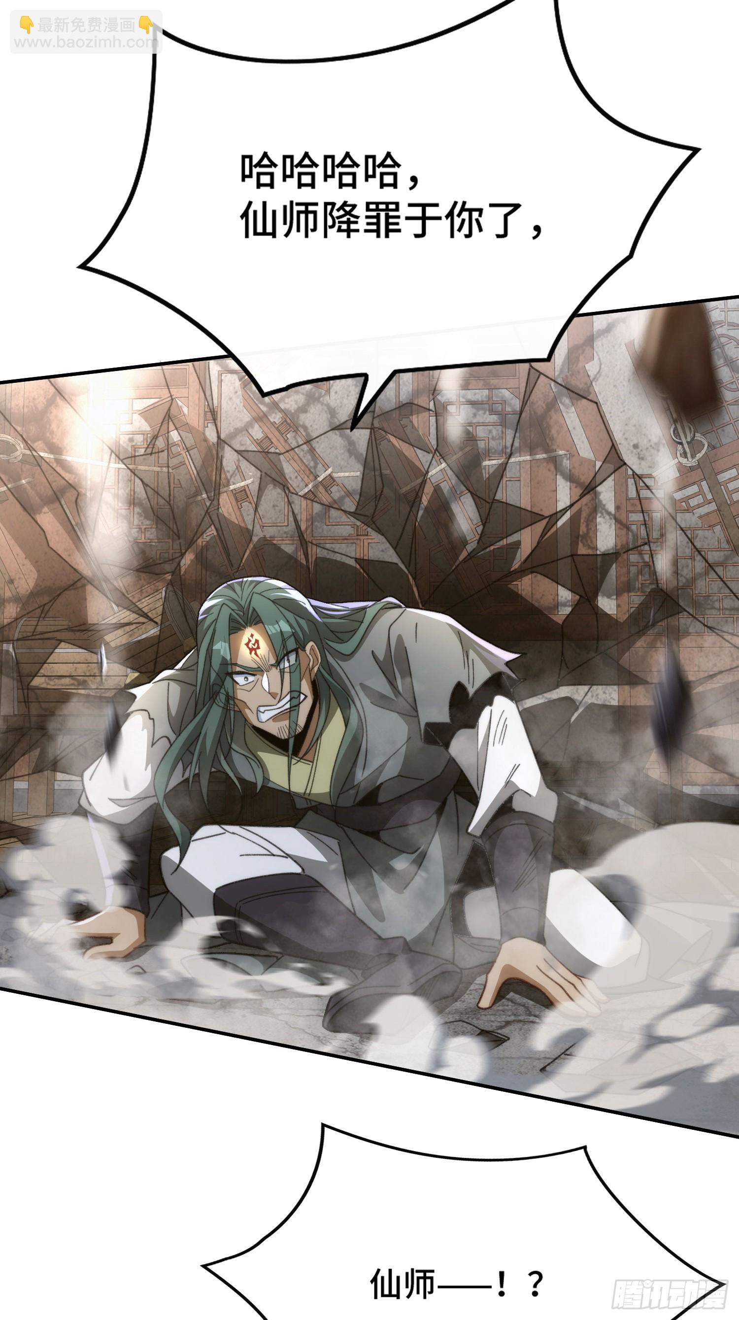 第十五话&nbsp;求仙有错吗-第16话