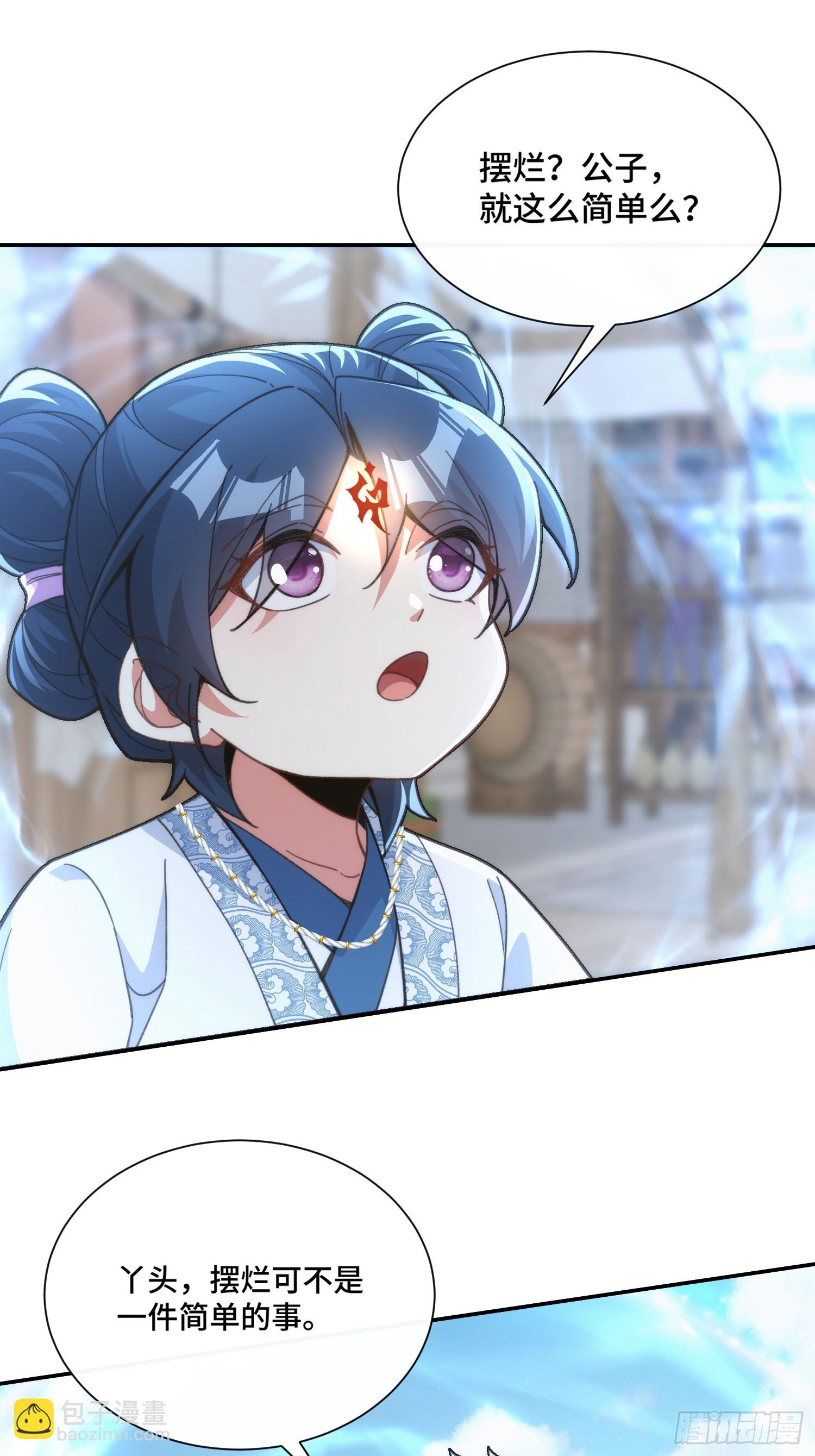 第十五话&nbsp;求仙有错吗-第16话