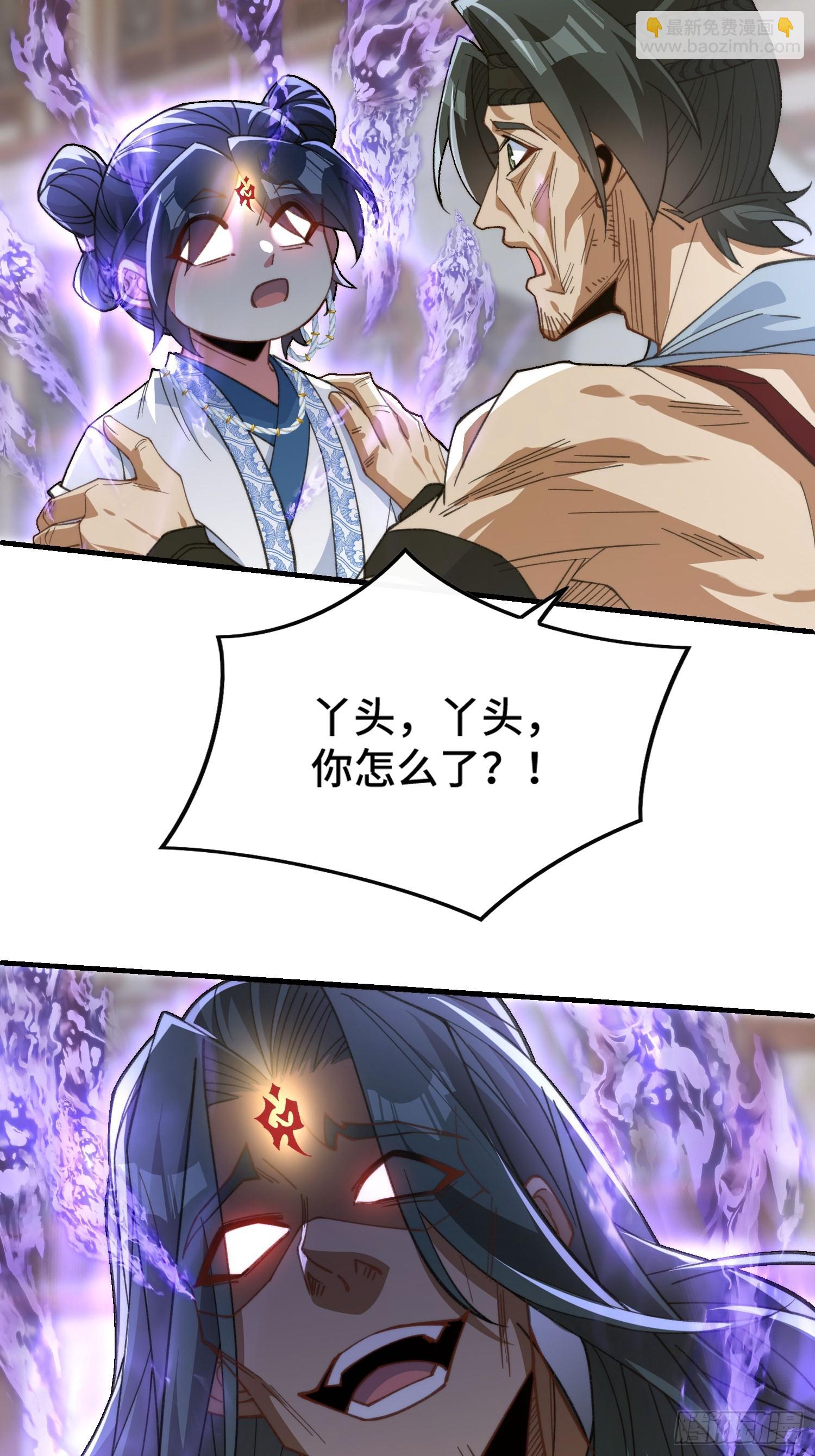 第十五话&nbsp;求仙有错吗-第16话