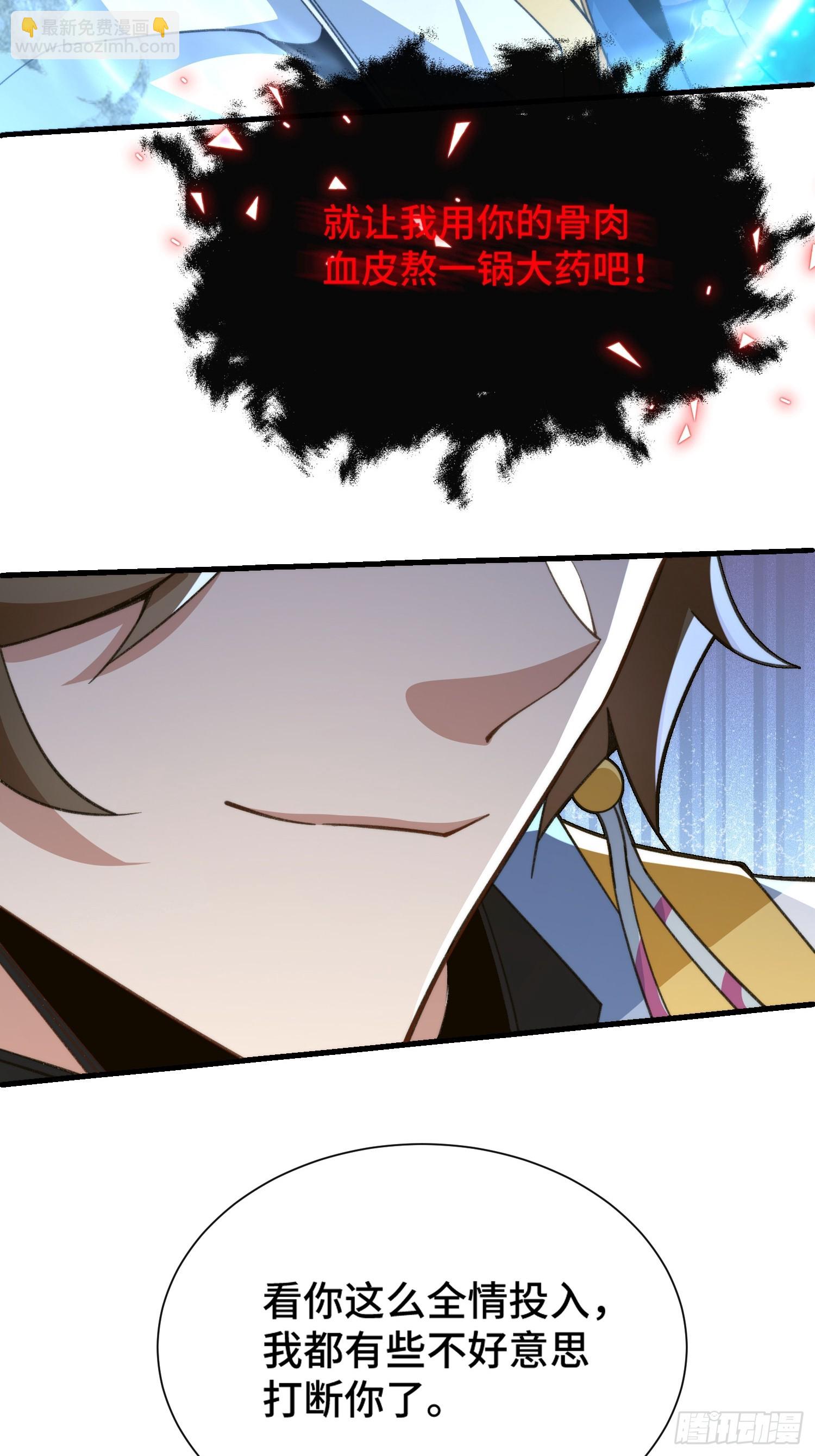 第十五话&nbsp;求仙有错吗-第16话