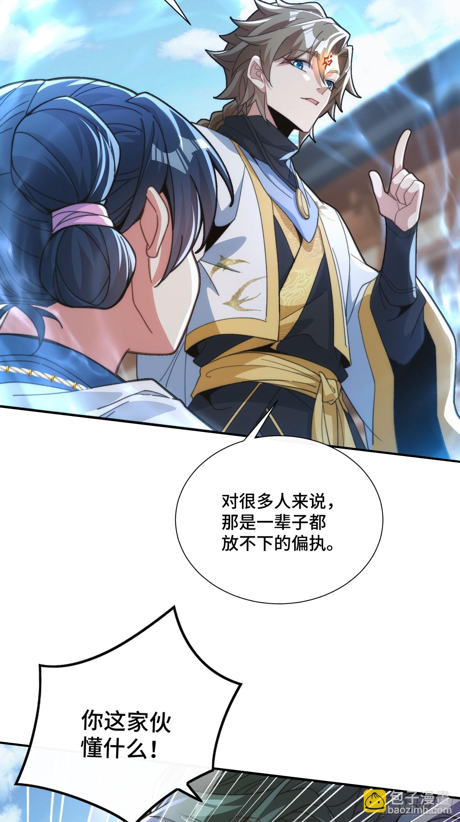 第十五话&nbsp;求仙有错吗-第16话