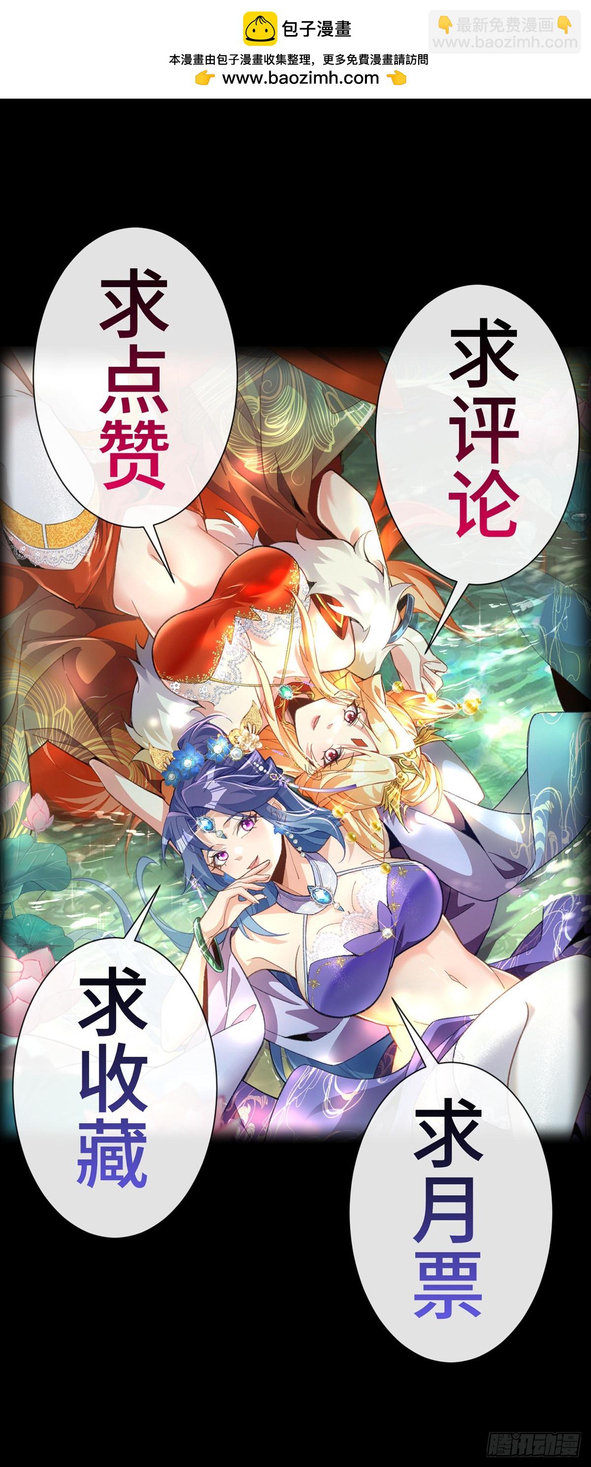 第十五话&nbsp;求仙有错吗-第16话