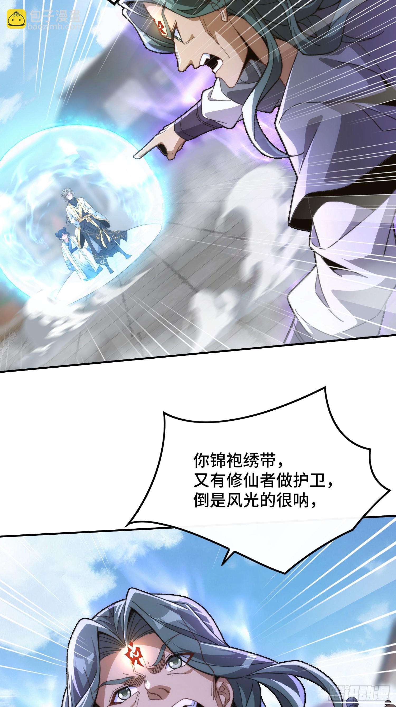 第十五话&nbsp;求仙有错吗-第16话