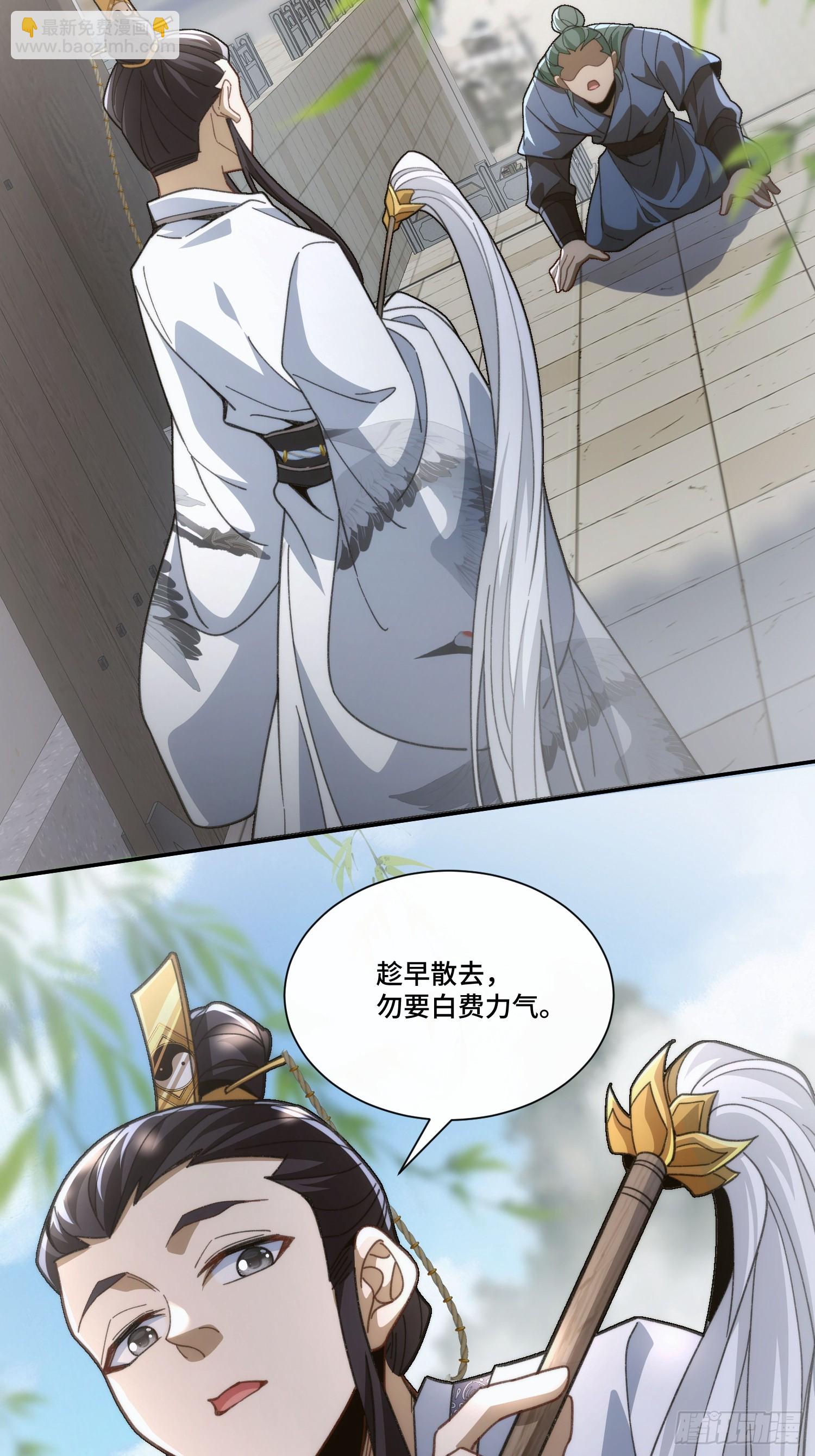 第十五话&nbsp;求仙有错吗-第16话