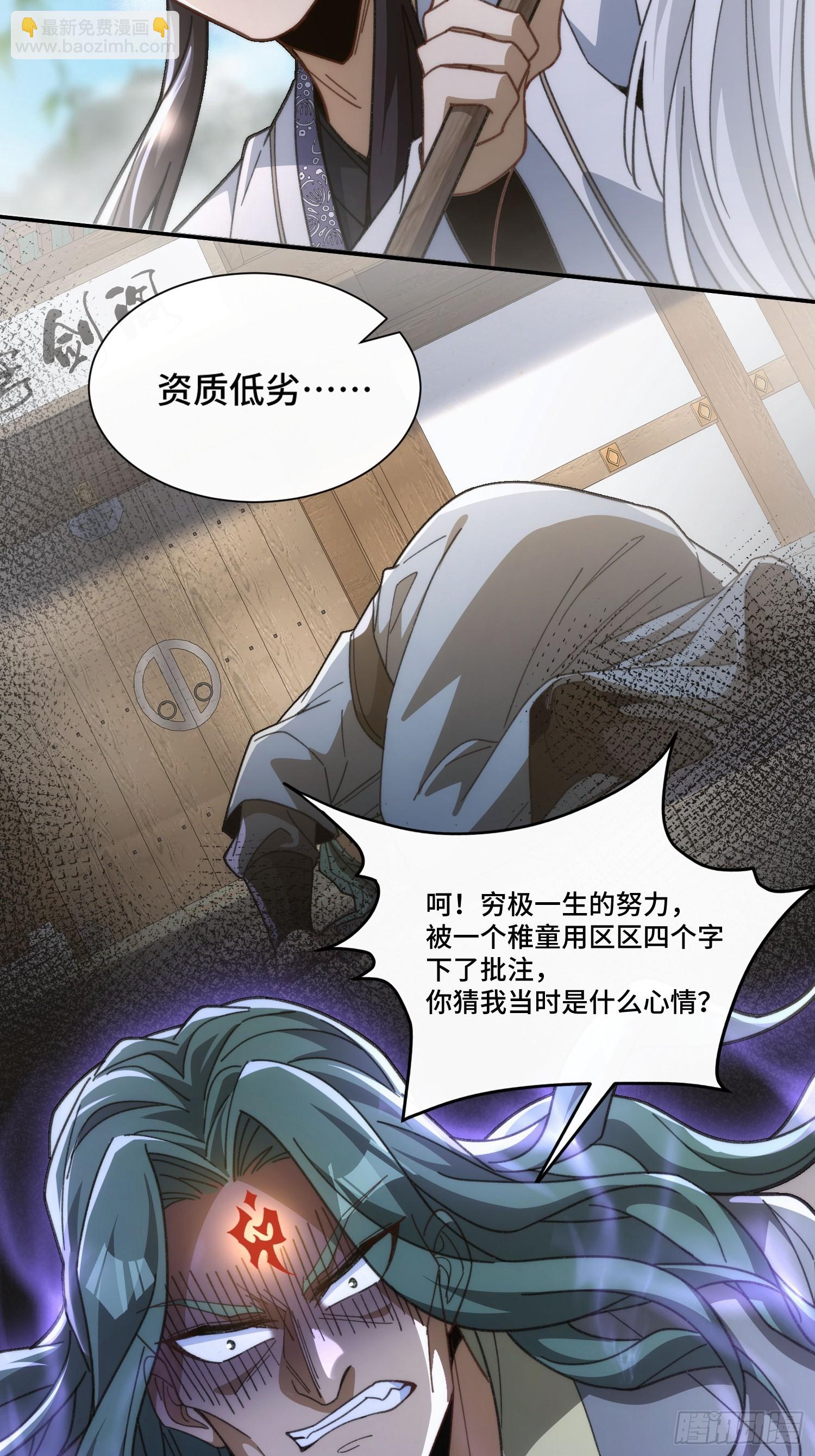 第十五话&nbsp;求仙有错吗-第16话