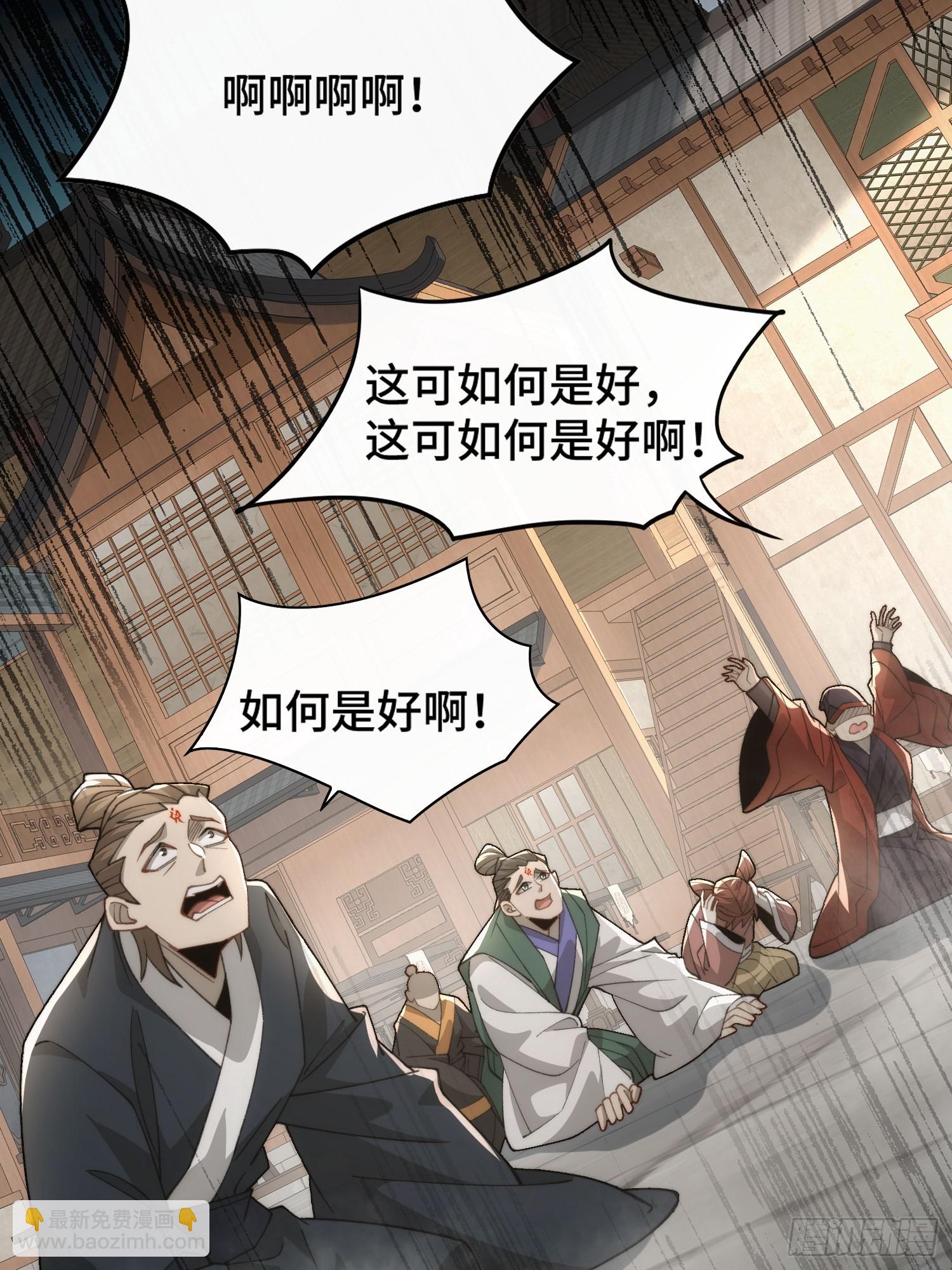 第十七话 卫道修(1/2)-第18话