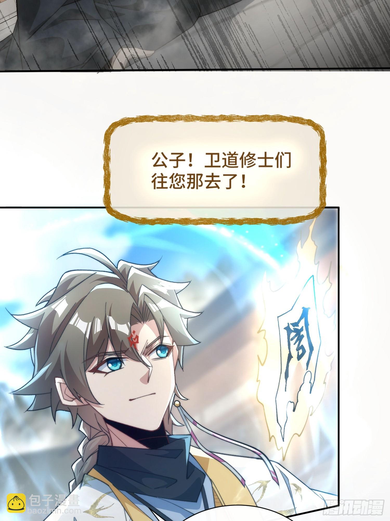 第十七话 卫道修(1/2)-第18话