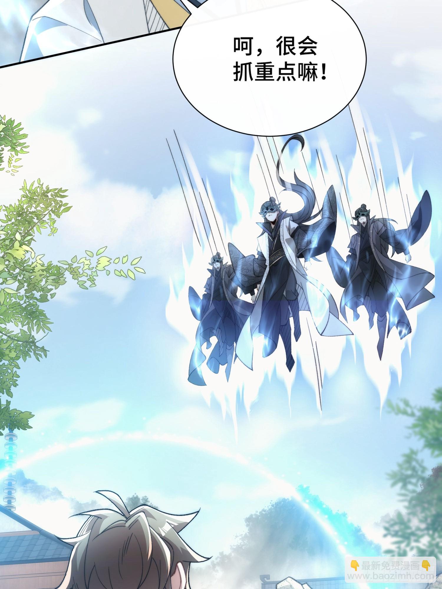 第十七话 卫道修(1/2)-第18话