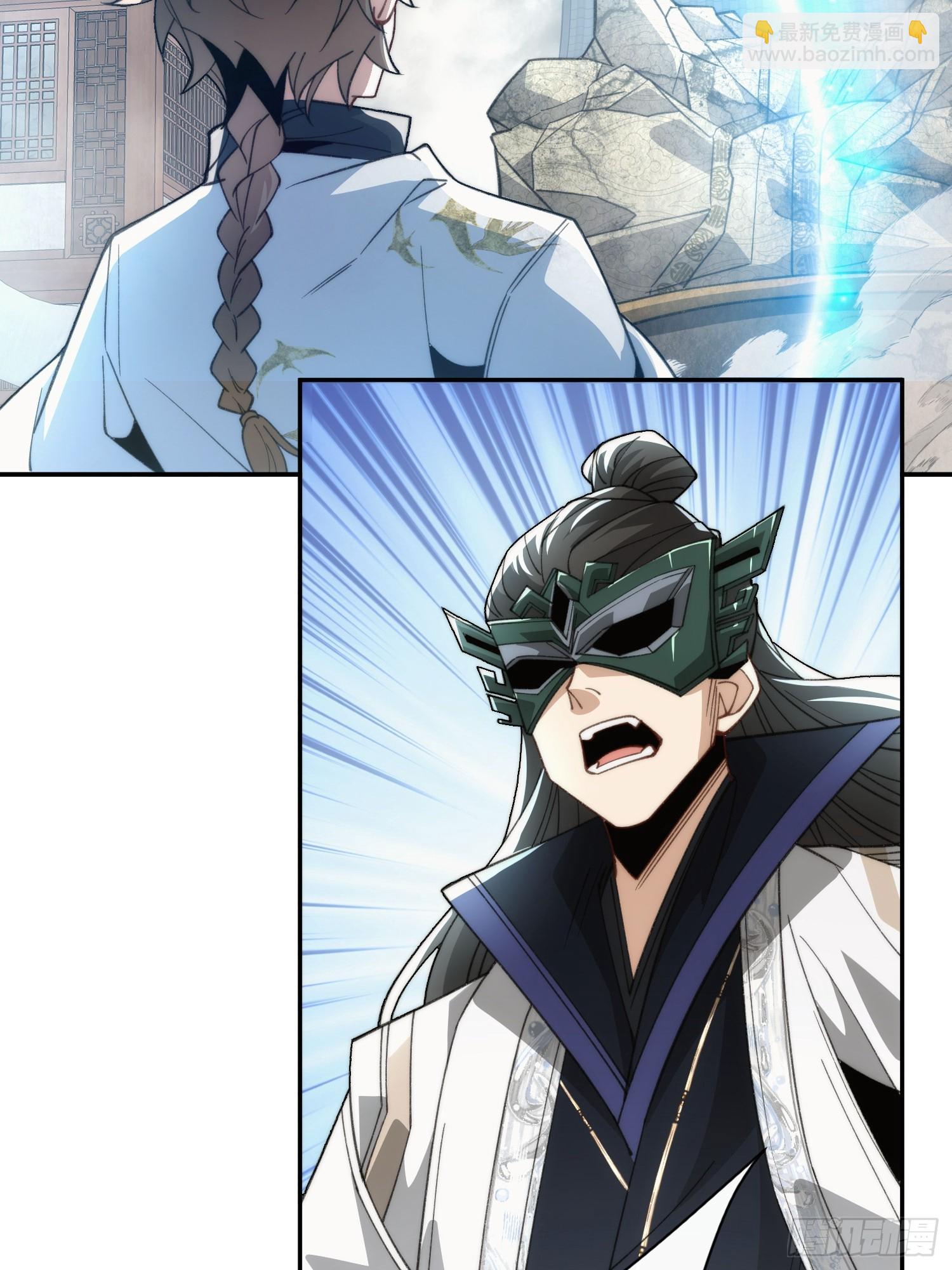 第十七话 卫道修(1/2)-第18话